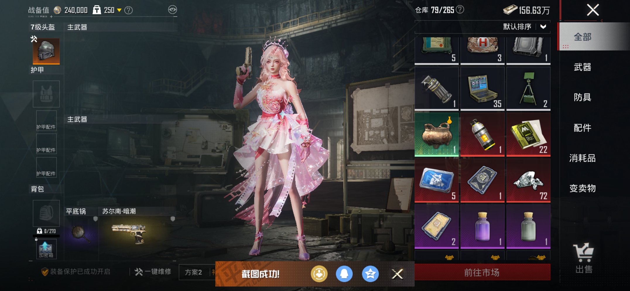 HPCMW468715和平精英账号详情图32