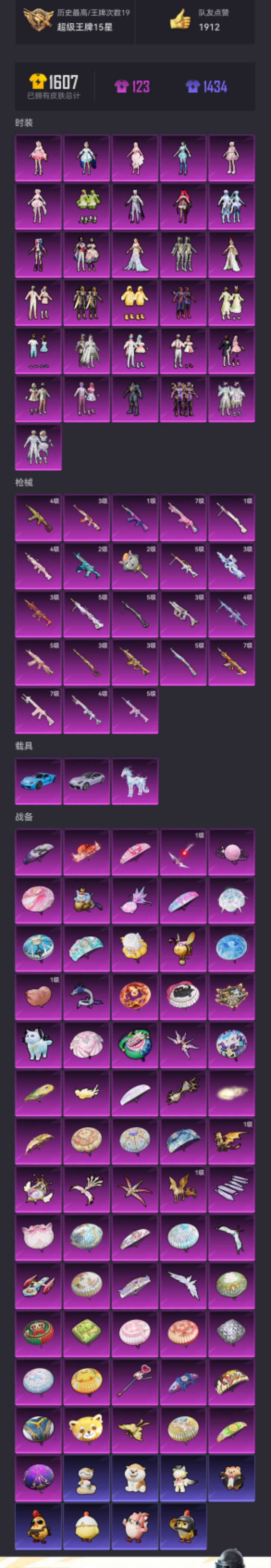 HPCMW468715和平精英账号详情图33