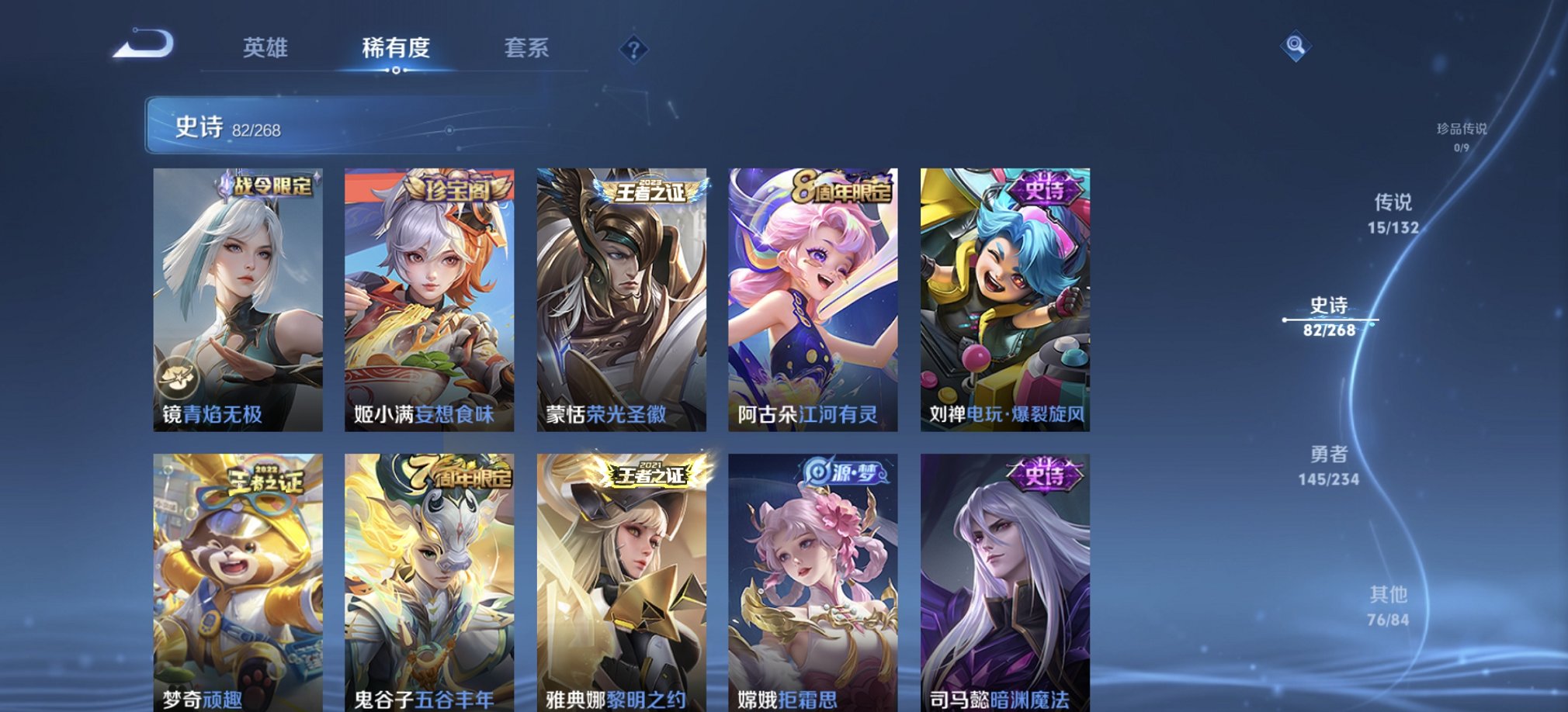 WZCMW483753王者荣耀账号详情图15