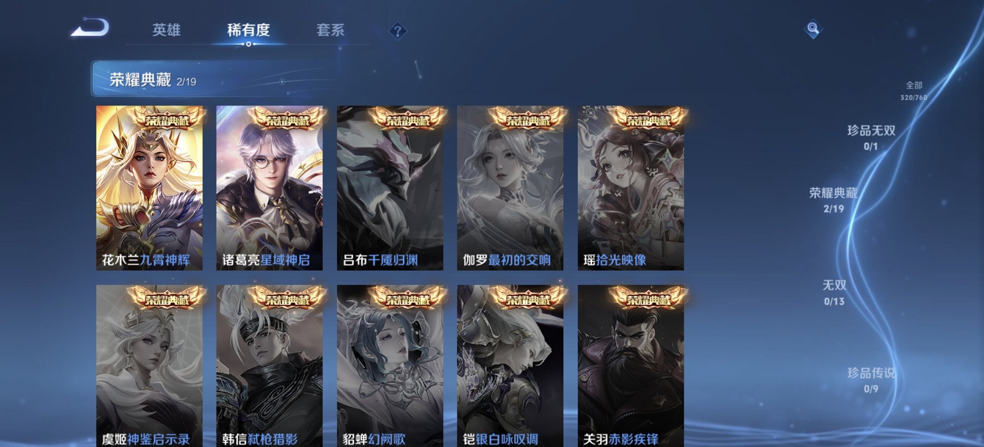 WZCMW483753王者荣耀账号详情图16