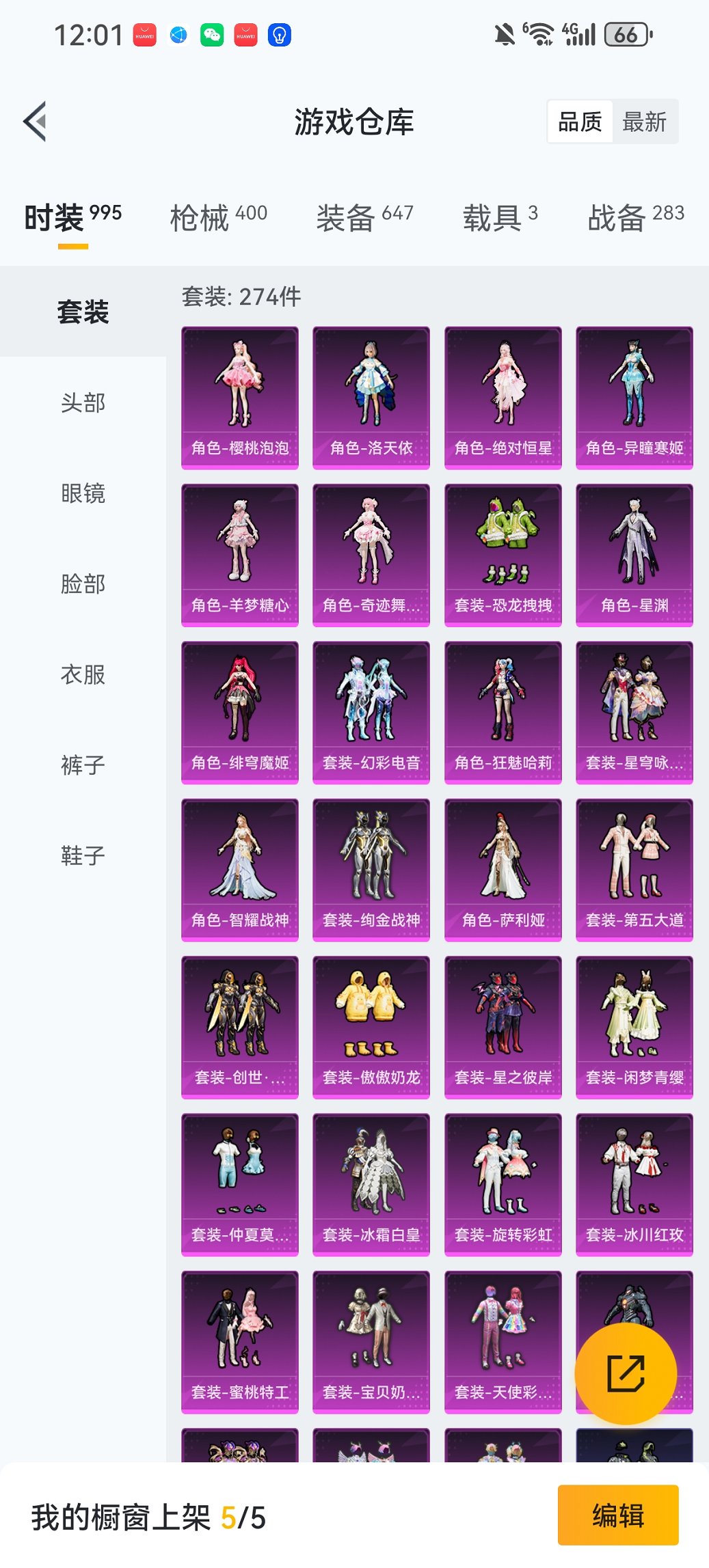 HPCMW468715和平精英账号详情图36