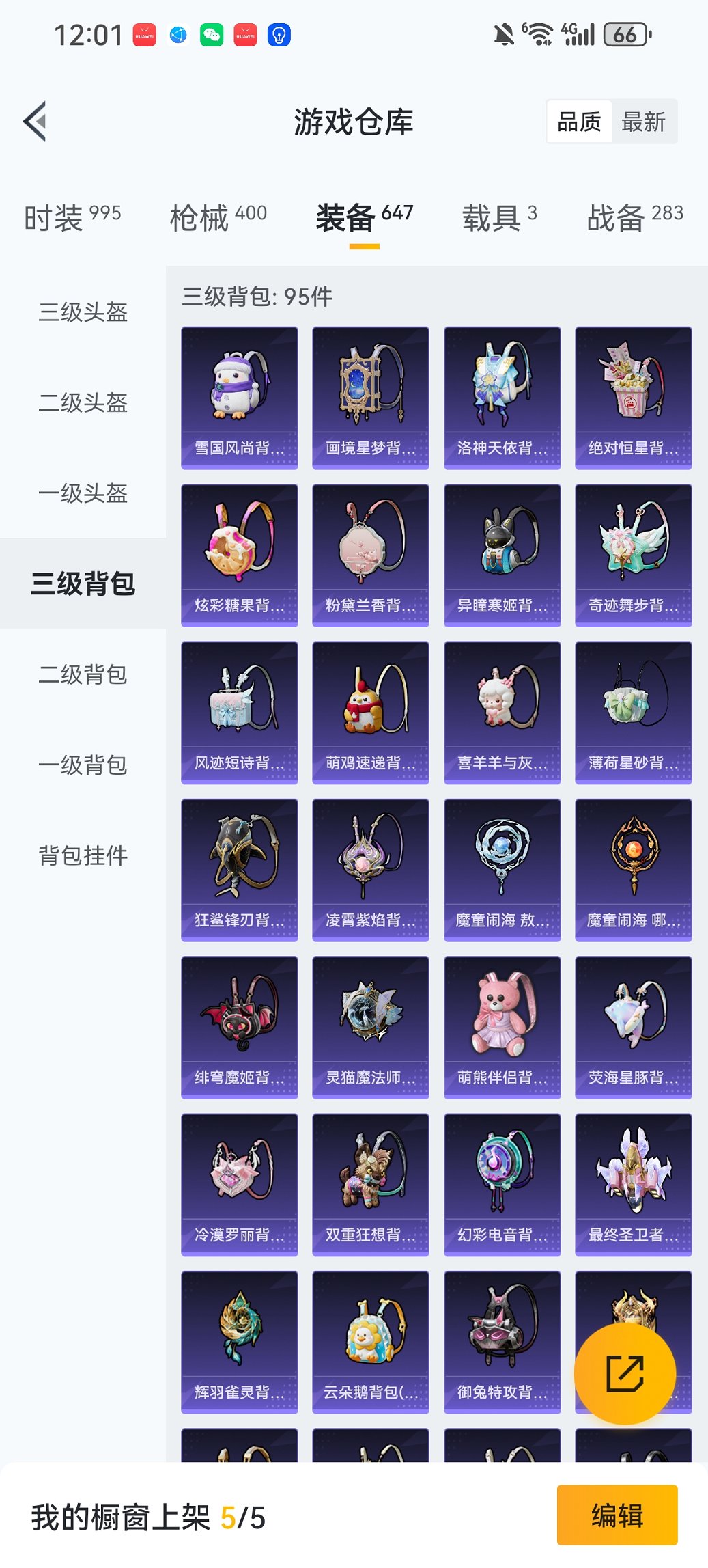 HPCMW468715和平精英账号详情图37