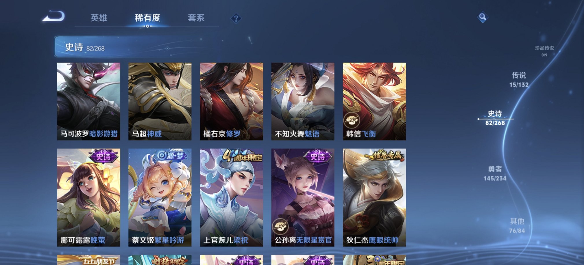 WZCMW483753王者荣耀账号详情图19