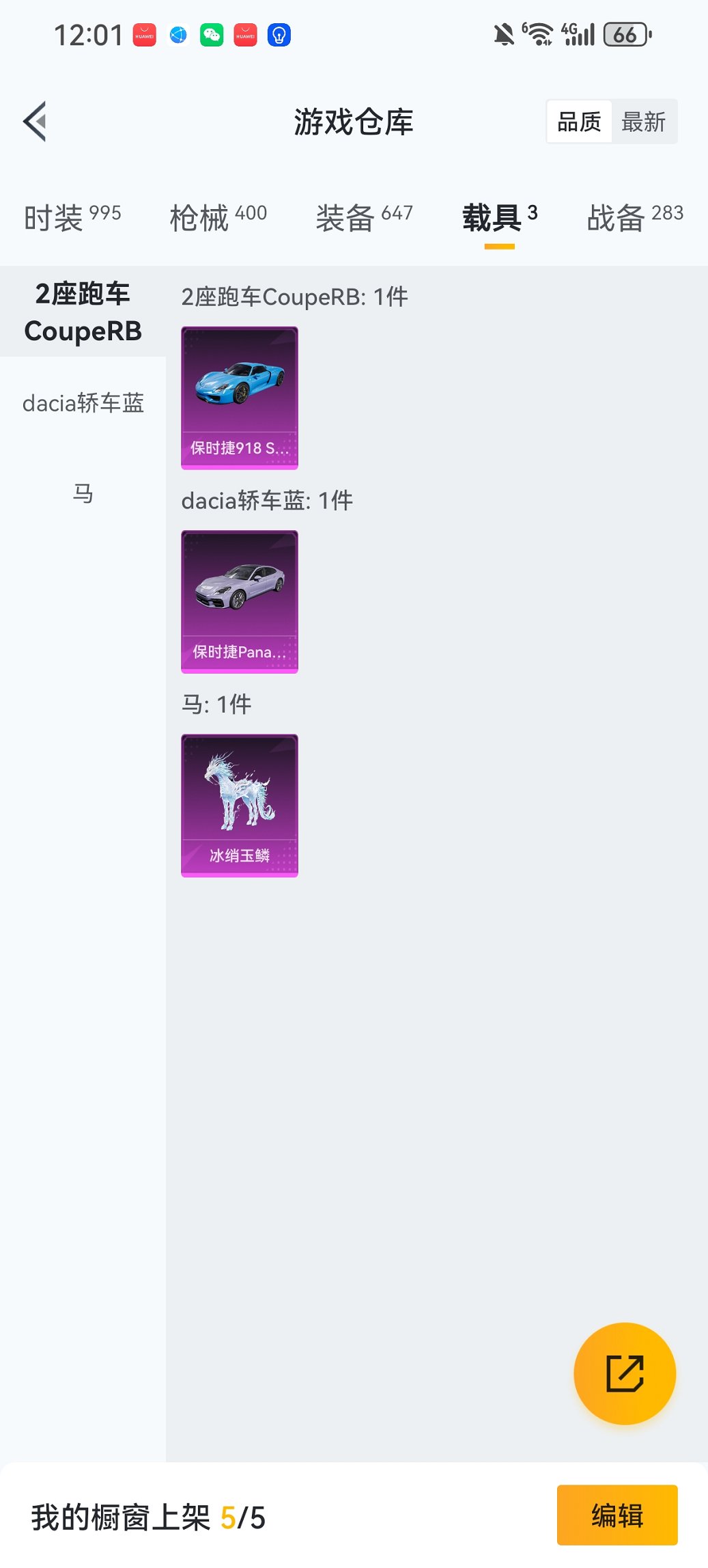 HPCMW468715和平精英账号详情图38