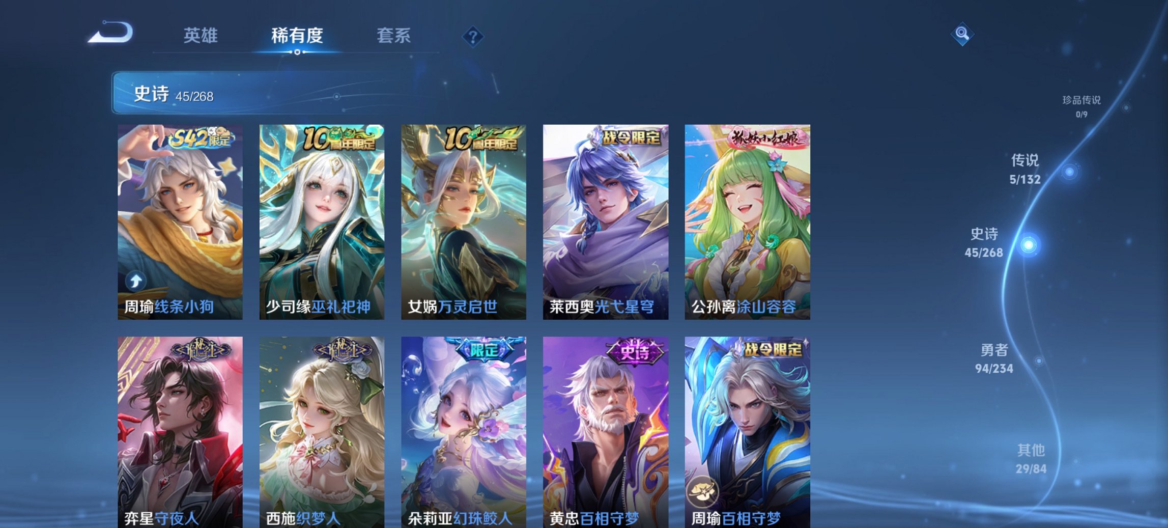 WZCMW483737王者荣耀账号详情图2 WZCMW483737王者荣耀账号详情图2