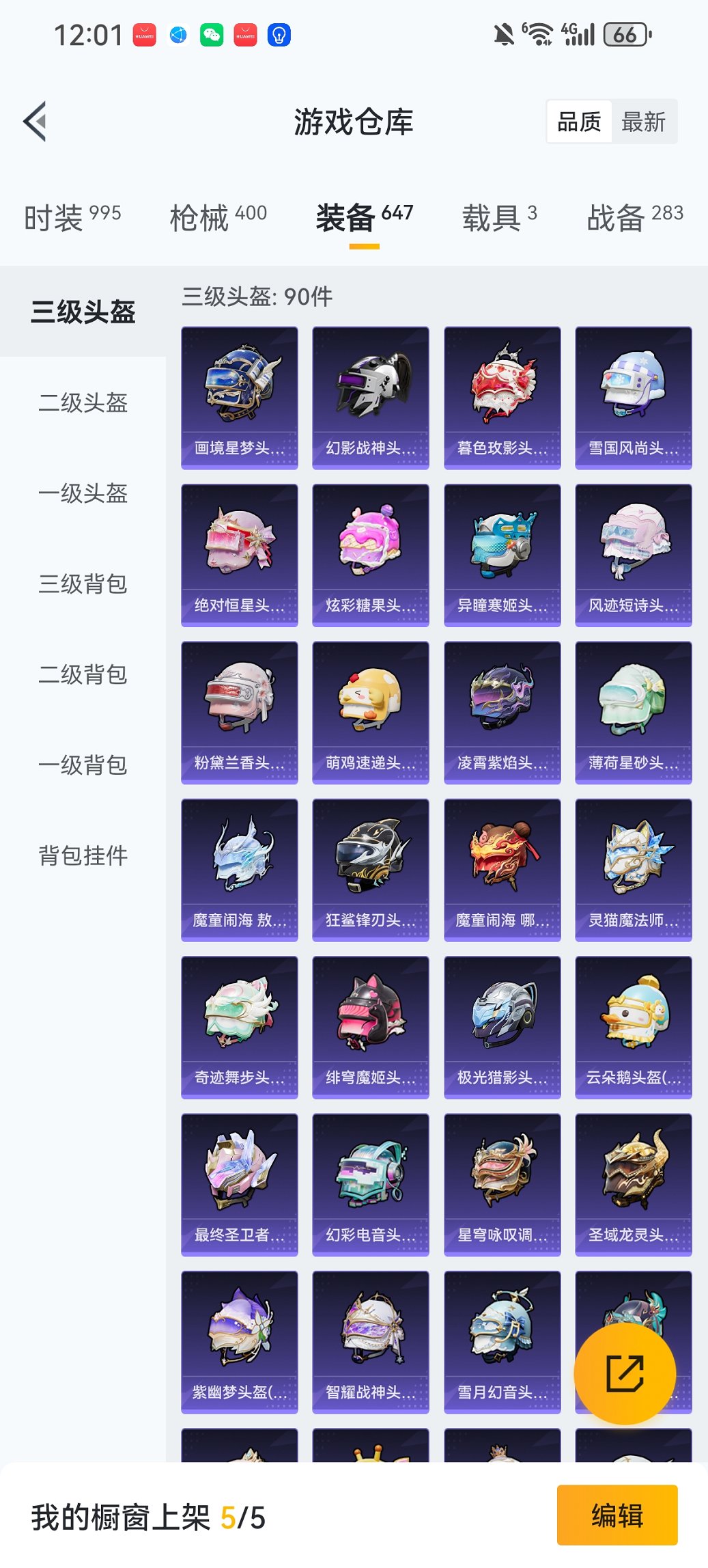 HPCMW468715和平精英账号详情图40