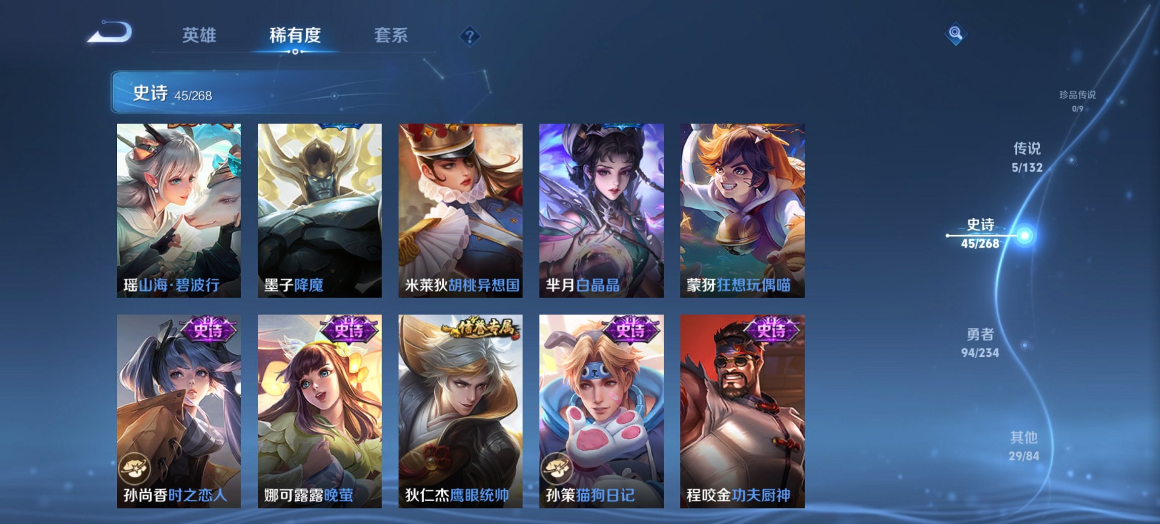 WZCMW483737王者荣耀账号详情图4 WZCMW483737王者荣耀账号详情图4