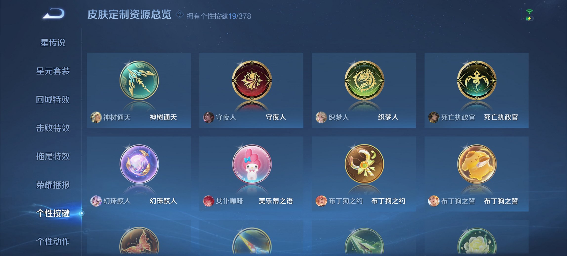 WZCMW483737王者荣耀账号详情图6 WZCMW483737王者荣耀账号详情图6