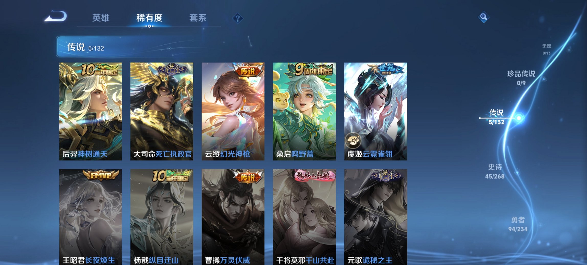 WZCMW483737王者荣耀账号详情图7 WZCMW483737王者荣耀账号详情图7