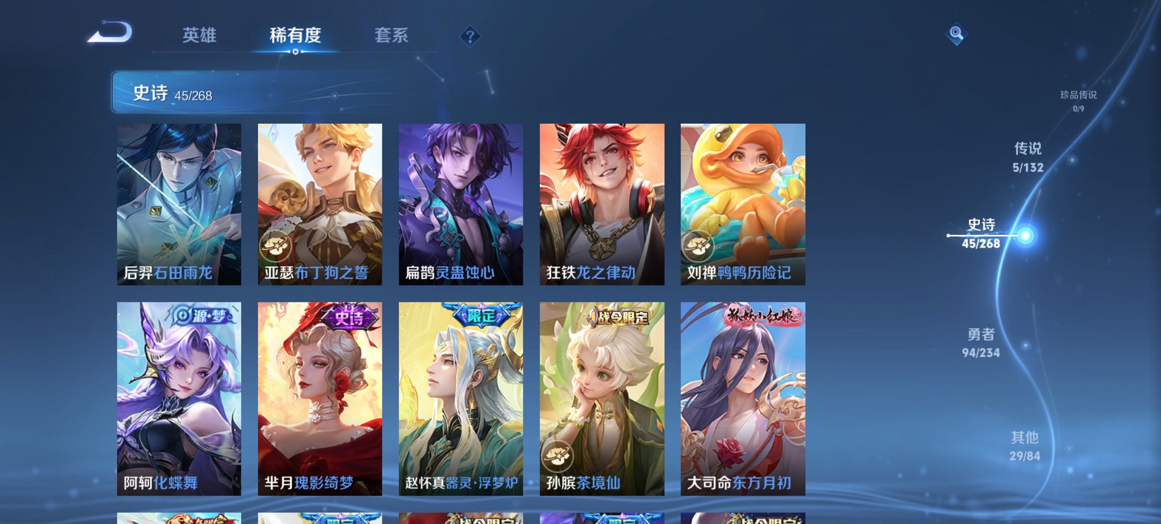 WZCMW483737王者荣耀账号详情图9 WZCMW483737王者荣耀账号详情图9