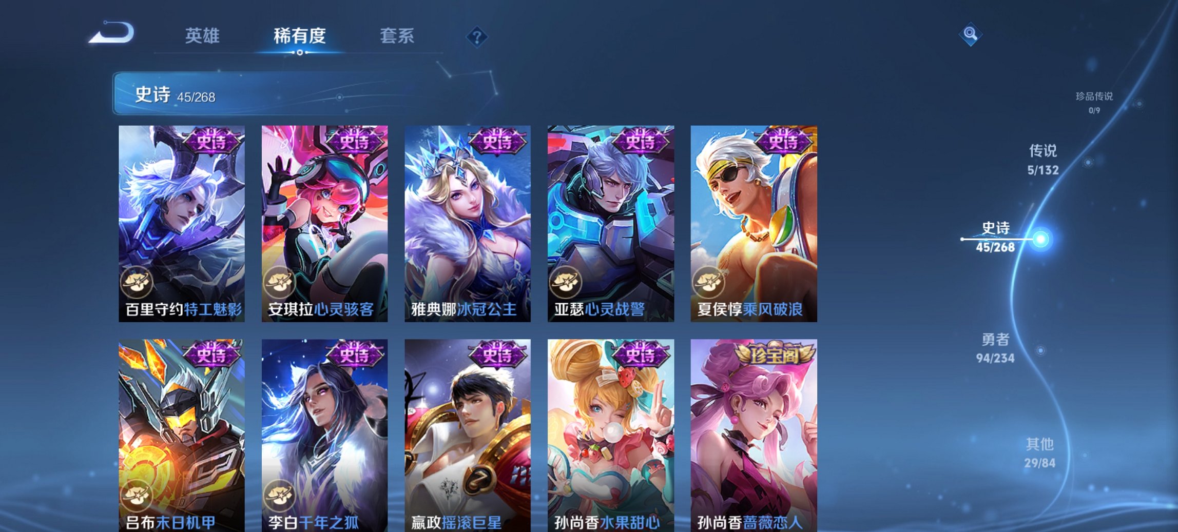 WZCMW483737王者荣耀账号详情图10 WZCMW483737王者荣耀账号详情图10