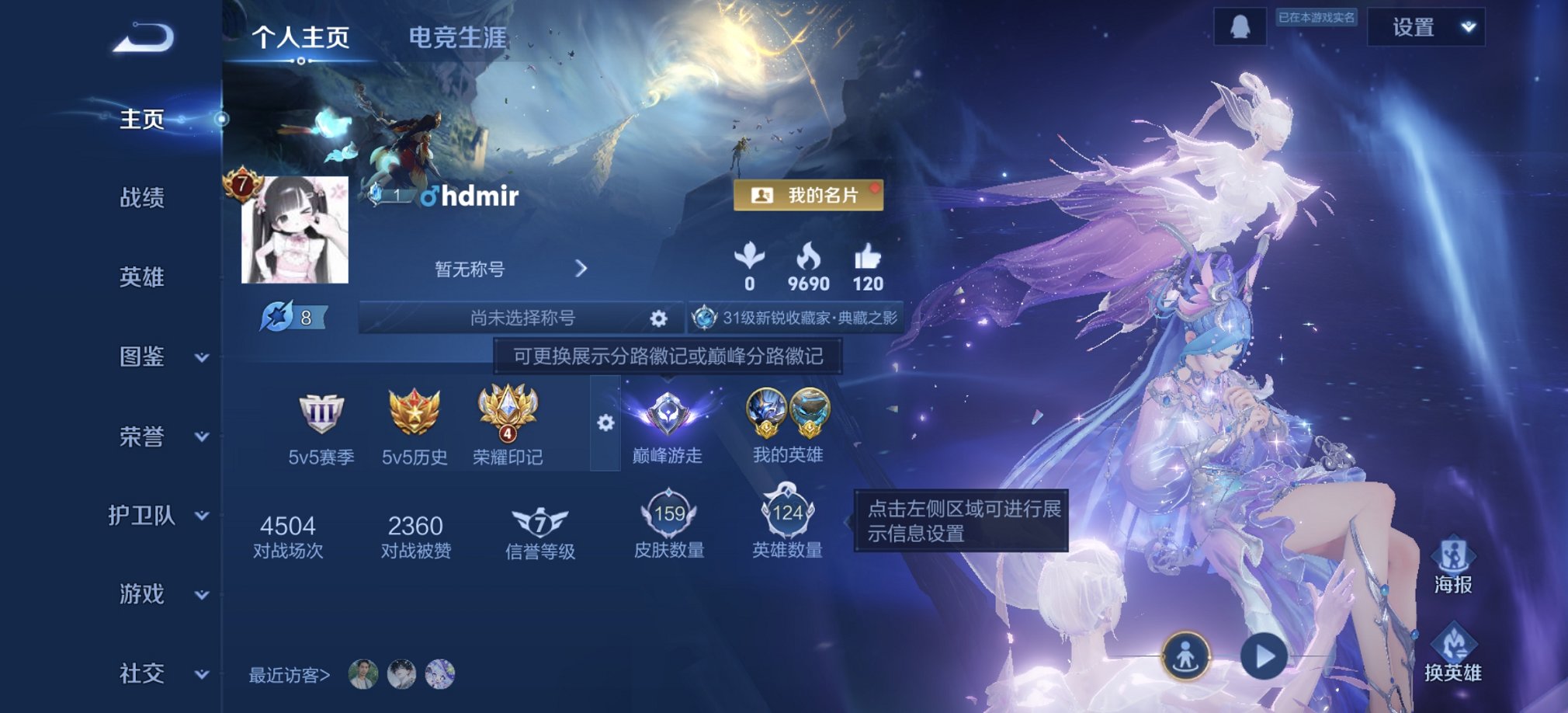 王者荣耀账号安卓QQ124英雄-159皮肤-可二次【游走41段1水晶6传说2星元2金标 秒换绑不用等】安卓QQ-124英