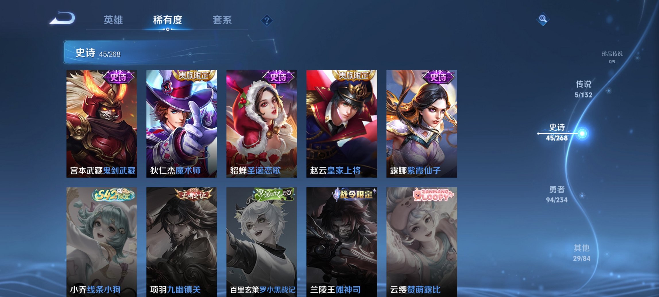 WZCMW483737王者荣耀账号详情图11 WZCMW483737王者荣耀账号详情图11