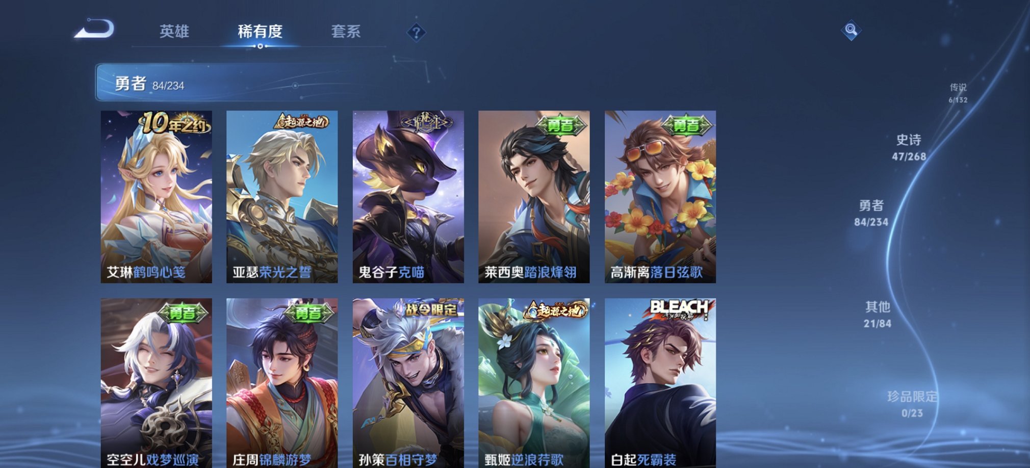 WZCMW483756王者荣耀账号详情图3