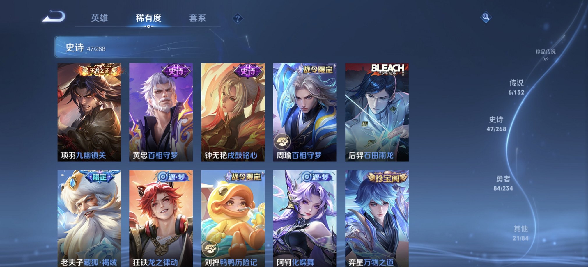 WZCMW483756王者荣耀账号详情图4