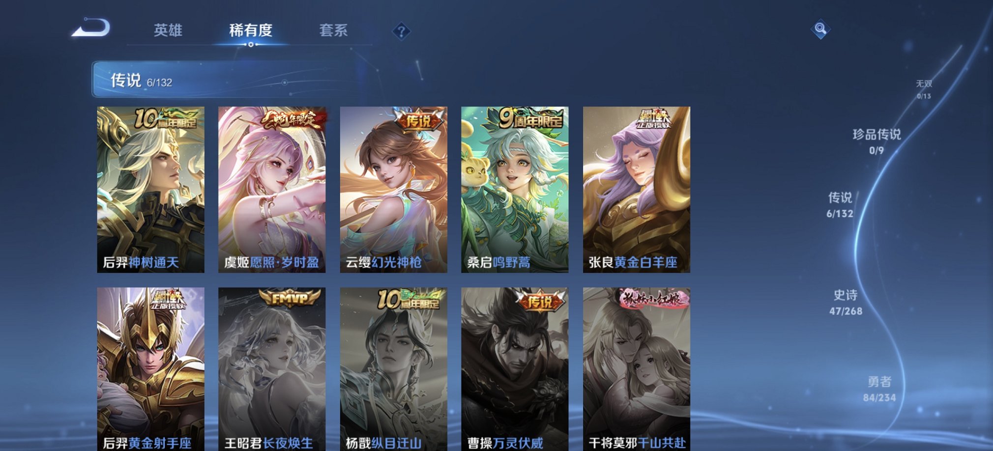 WZCMW483756王者荣耀账号详情图5