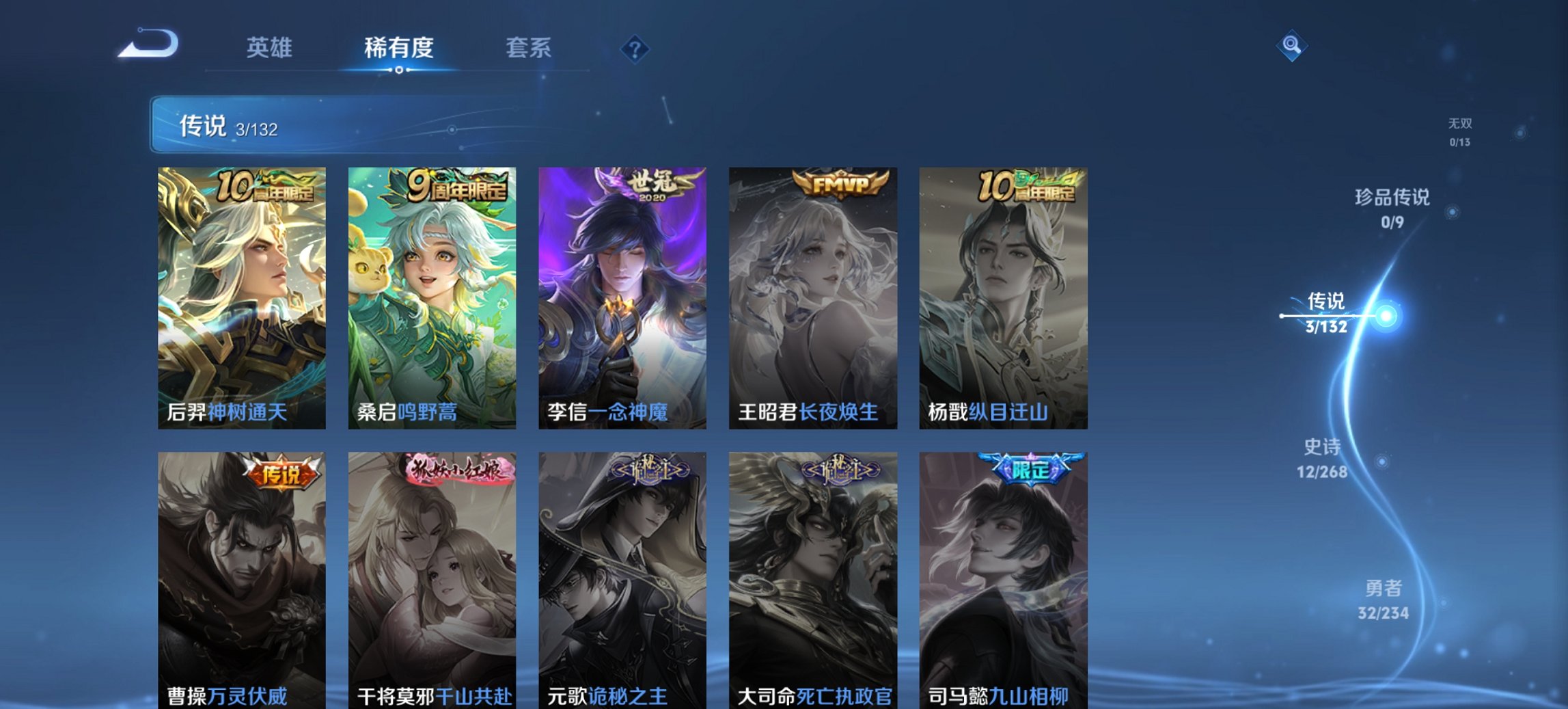 WZCMW483735王者荣耀账号详情图2