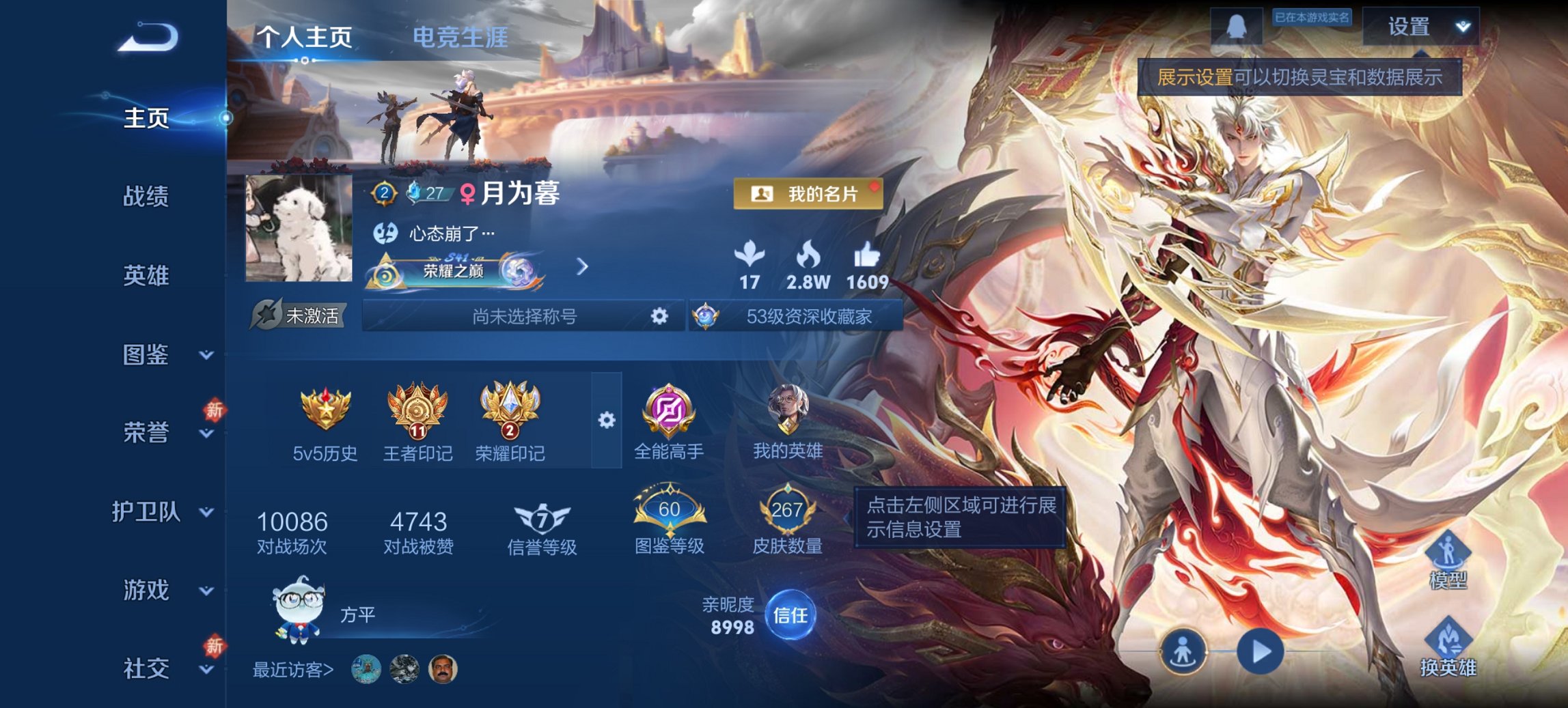 王者荣耀账号安卓QQ127英雄-267皮肤-可二次【267皮肤2水晶1珍品11传说2星元 秒换绑不用等】安卓QQ-127