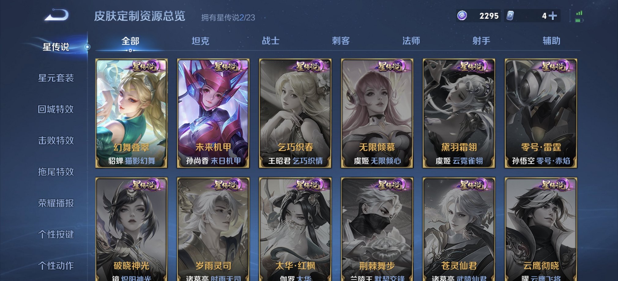 WZCMW483756王者荣耀账号详情图6