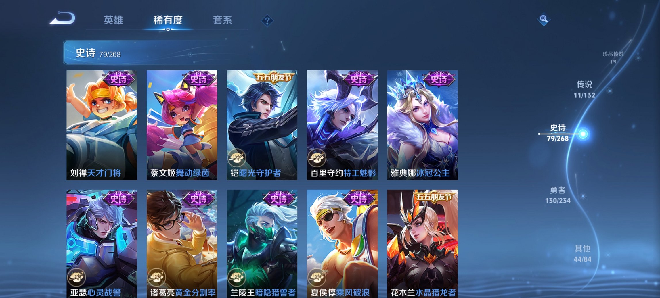 WZCMW483736王者荣耀账号详情图2