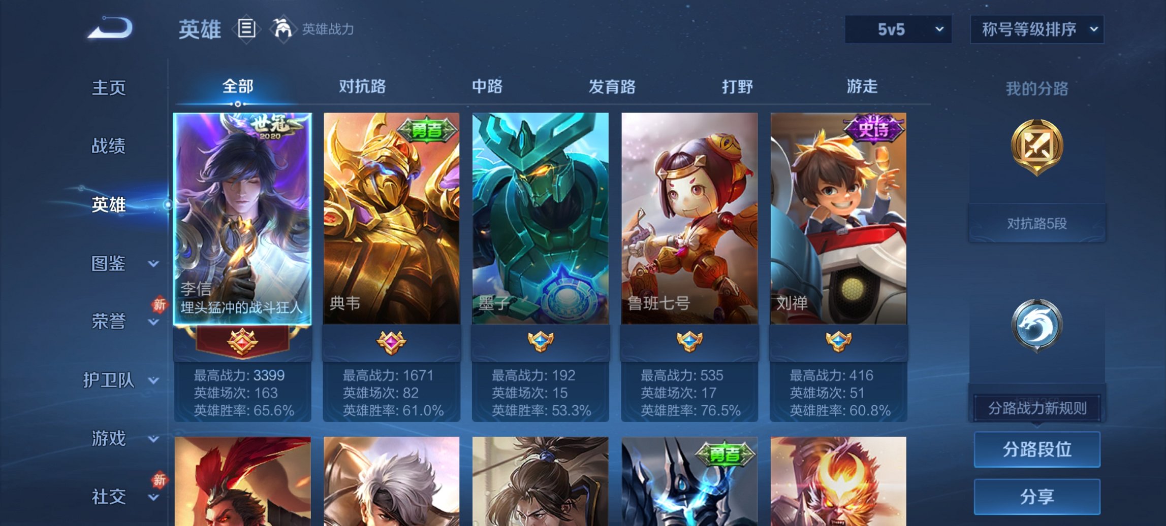 WZCMW483735王者荣耀账号详情图4