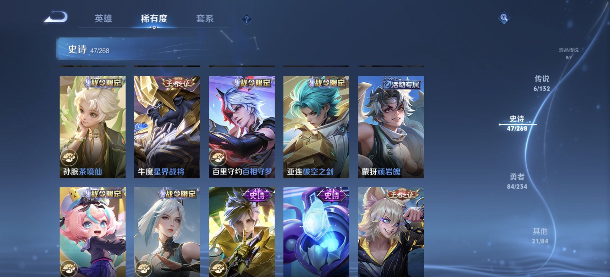 WZCMW483756王者荣耀账号详情图7