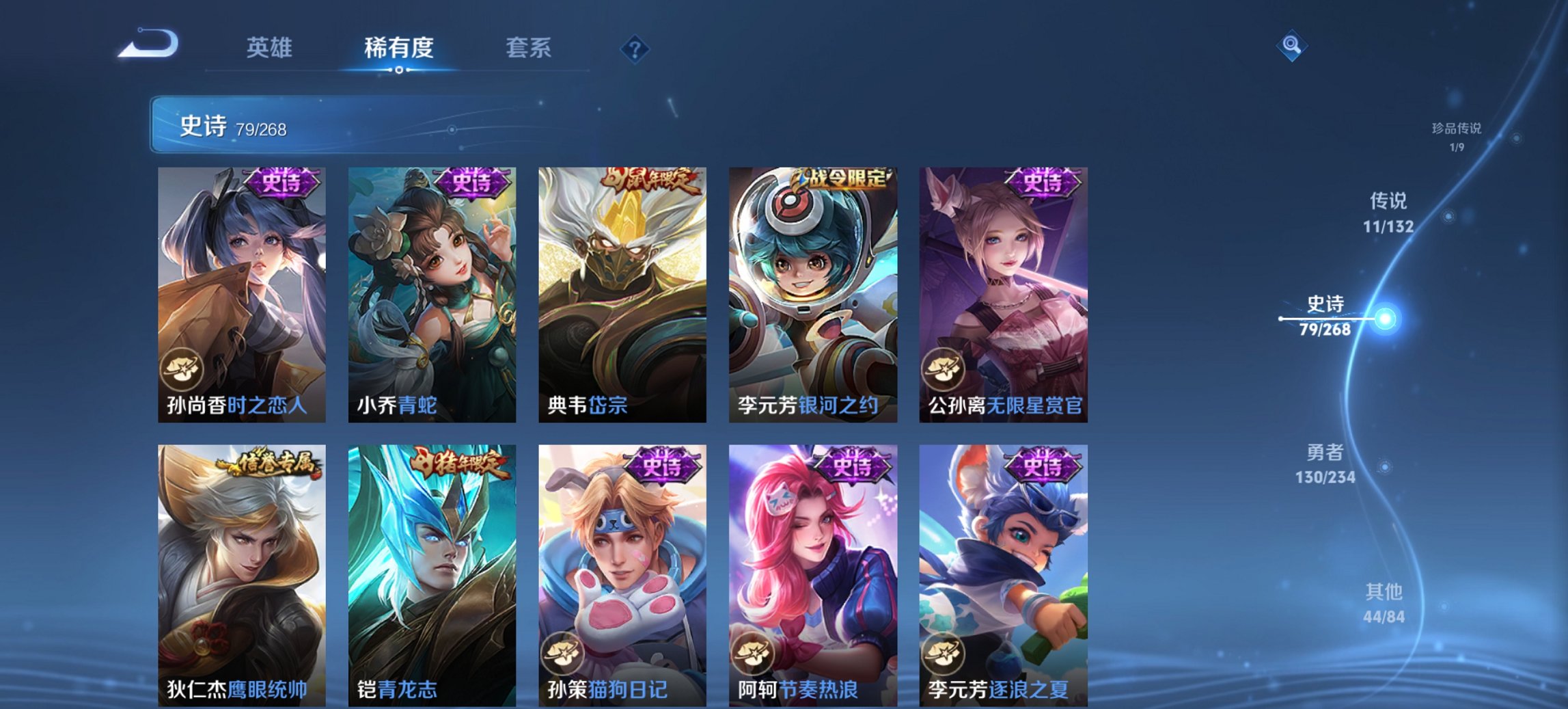 WZCMW483736王者荣耀账号详情图3