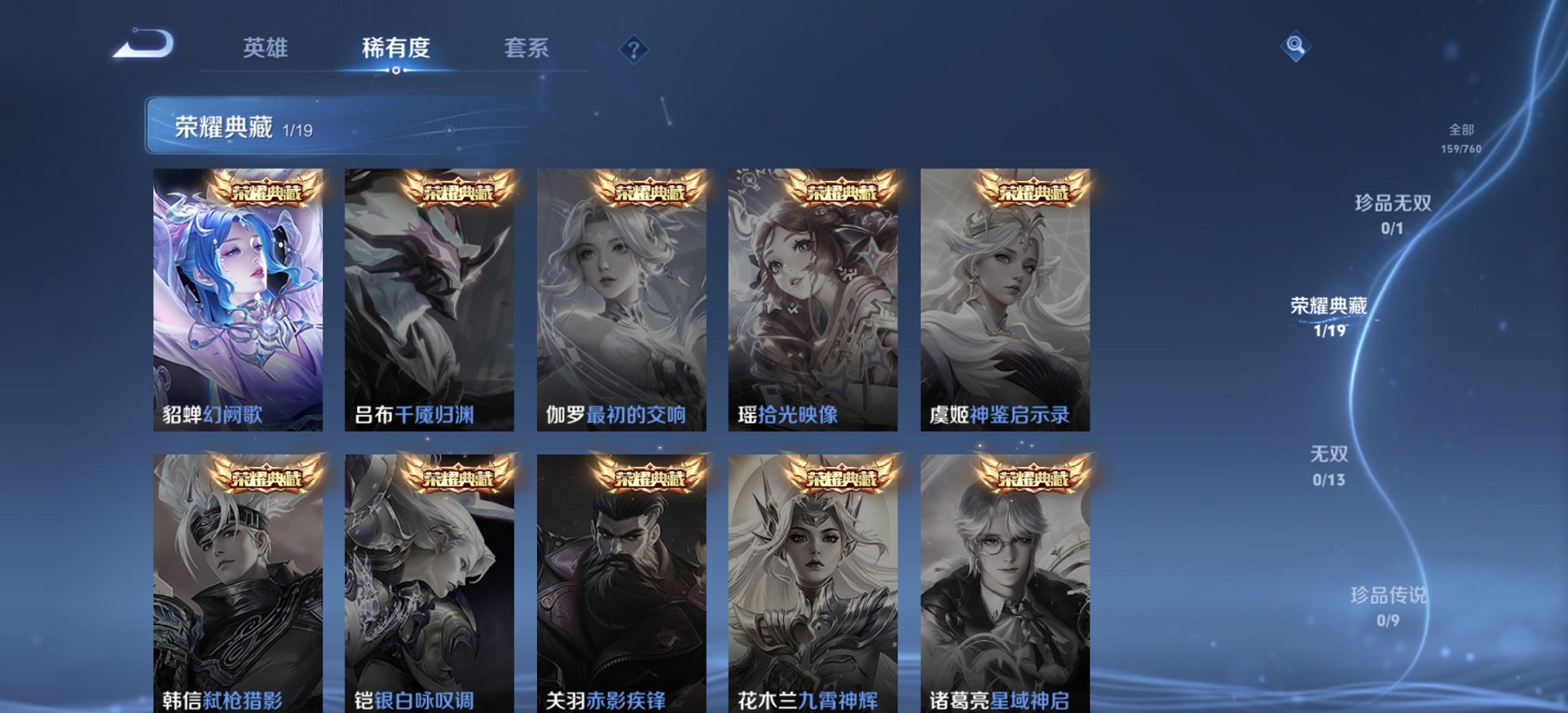 WZCMW483756王者荣耀账号详情图9