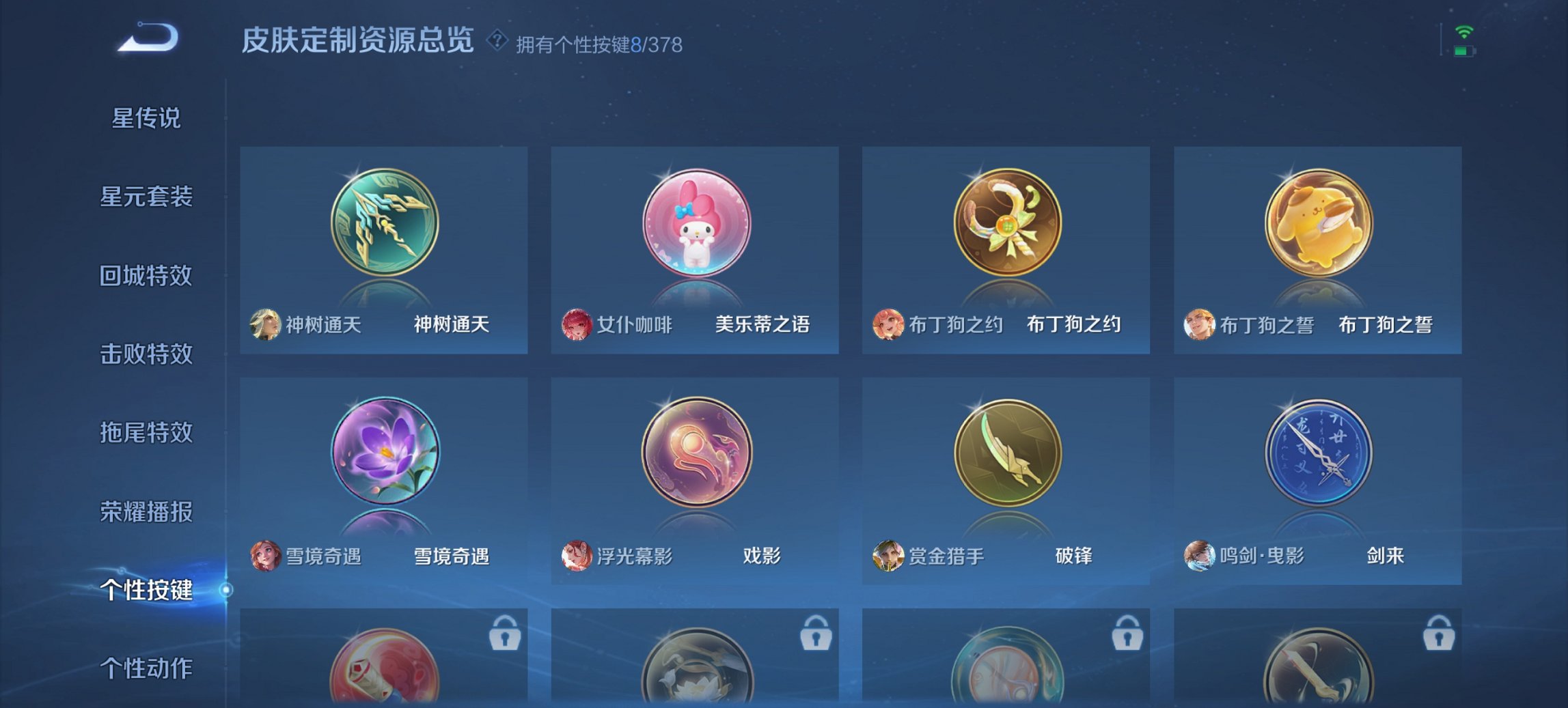 WZCMW483736王者荣耀账号详情图6