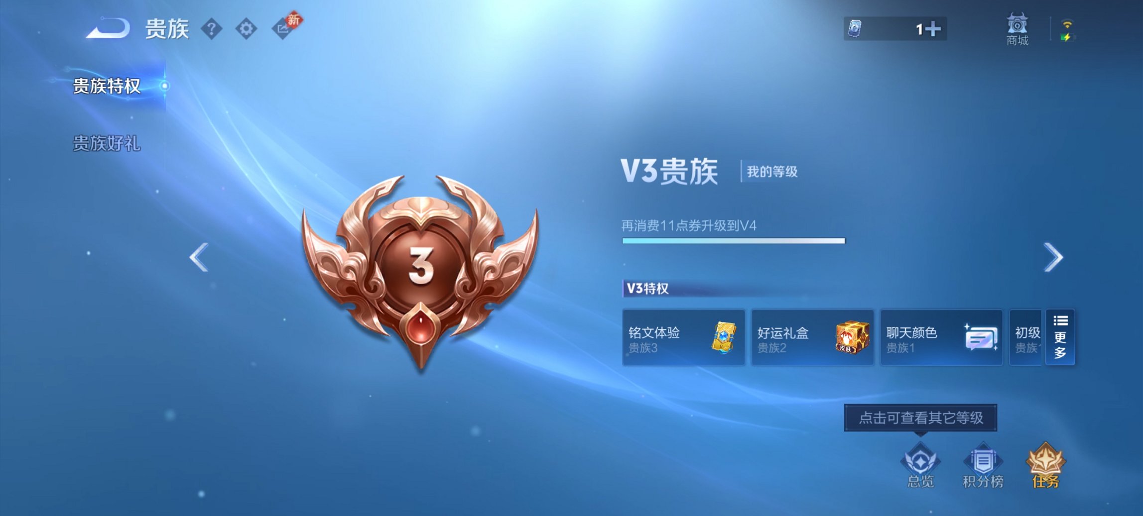 WZCMW483735王者荣耀账号详情图7