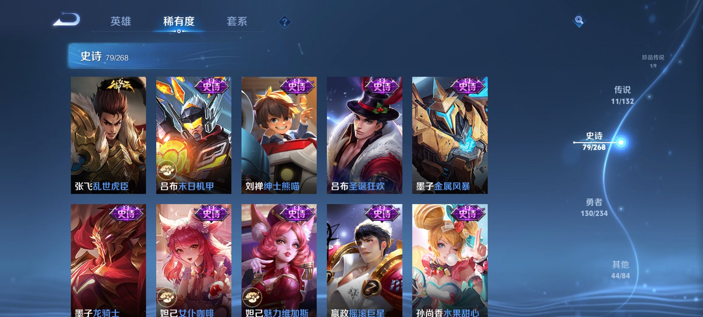 WZCMW483736王者荣耀账号详情图7