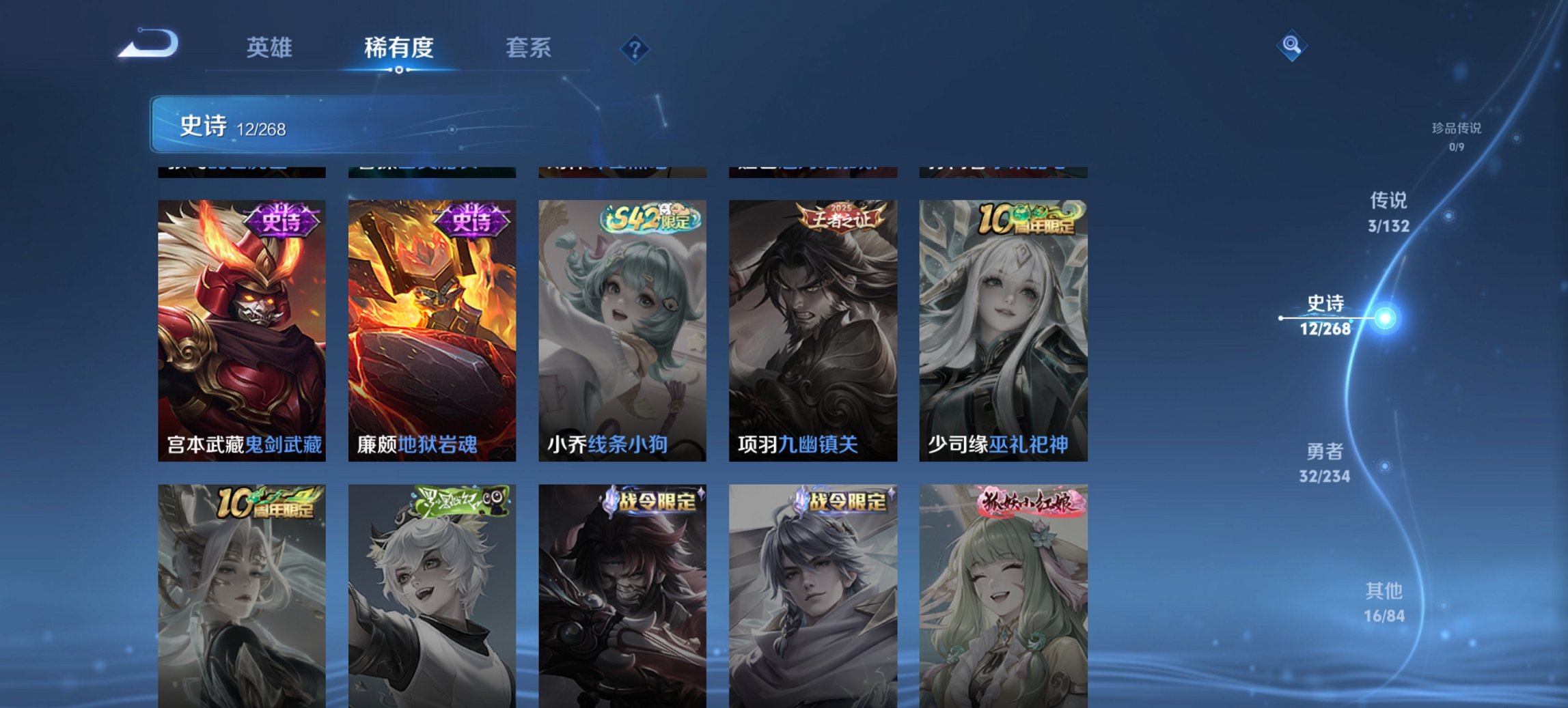 WZCMW483735王者荣耀账号详情图8