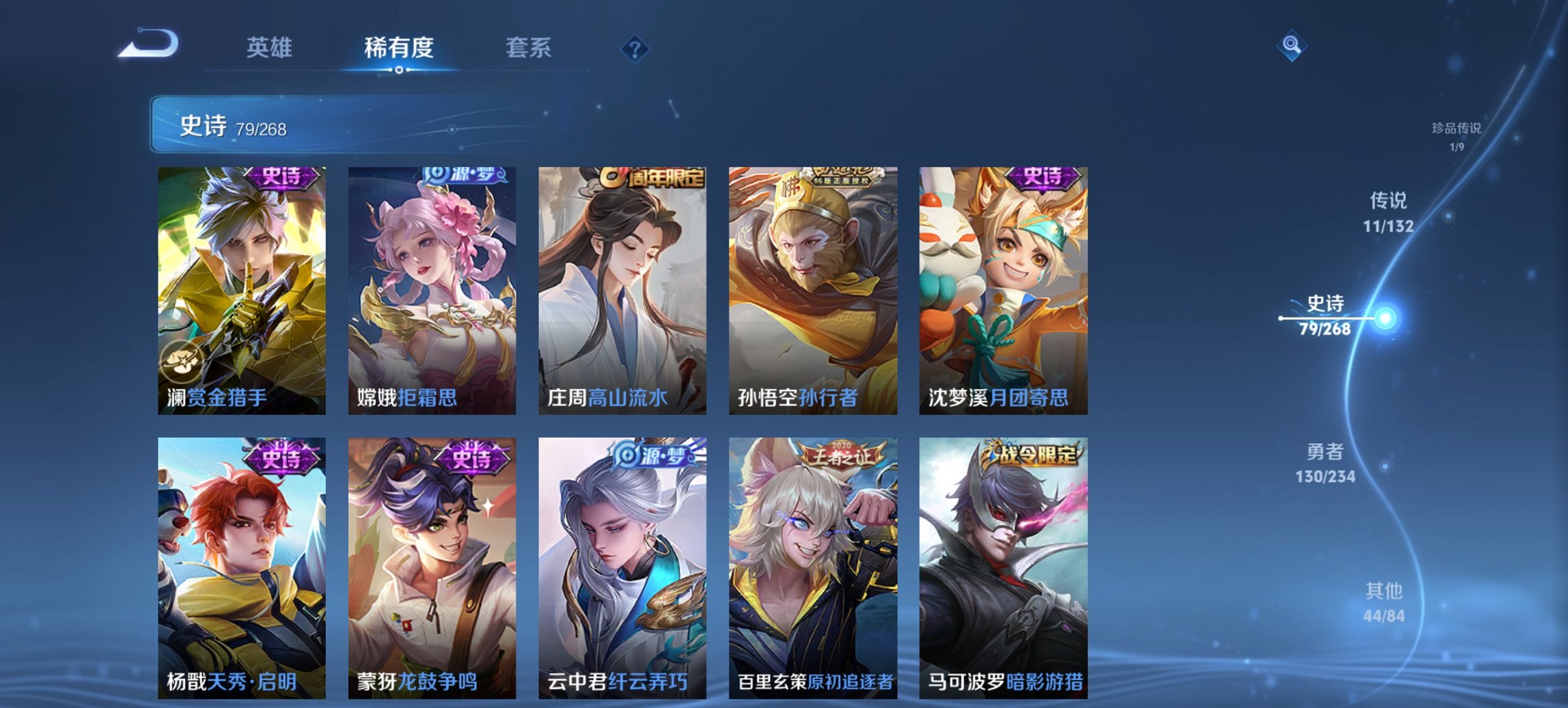 WZCMW483736王者荣耀账号详情图8