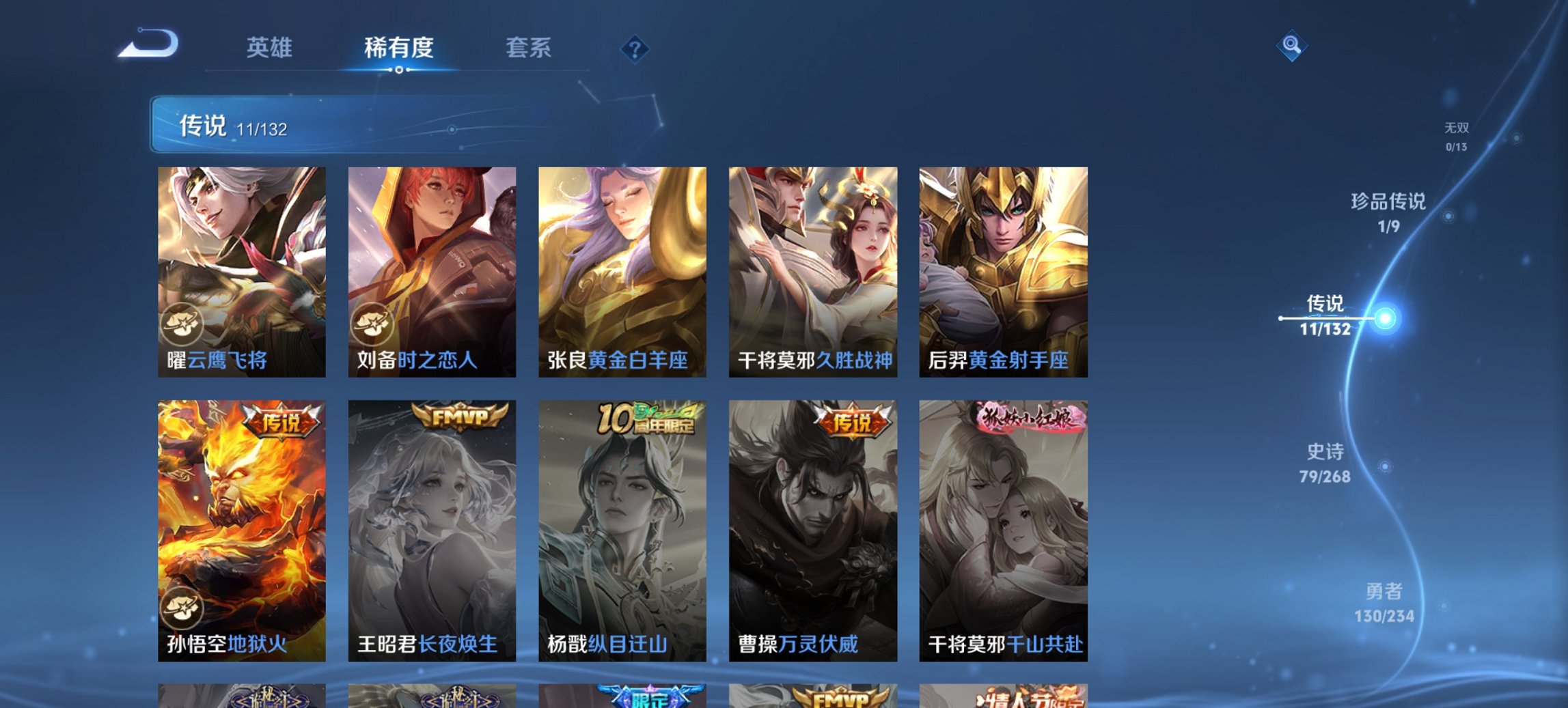 WZCMW483736王者荣耀账号详情图9