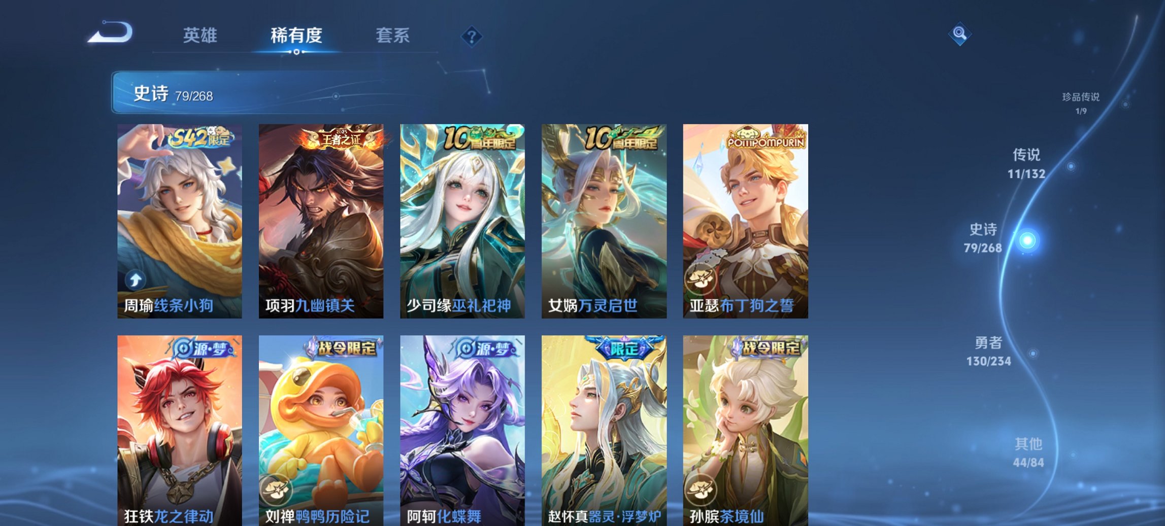 WZCMW483736王者荣耀账号详情图10