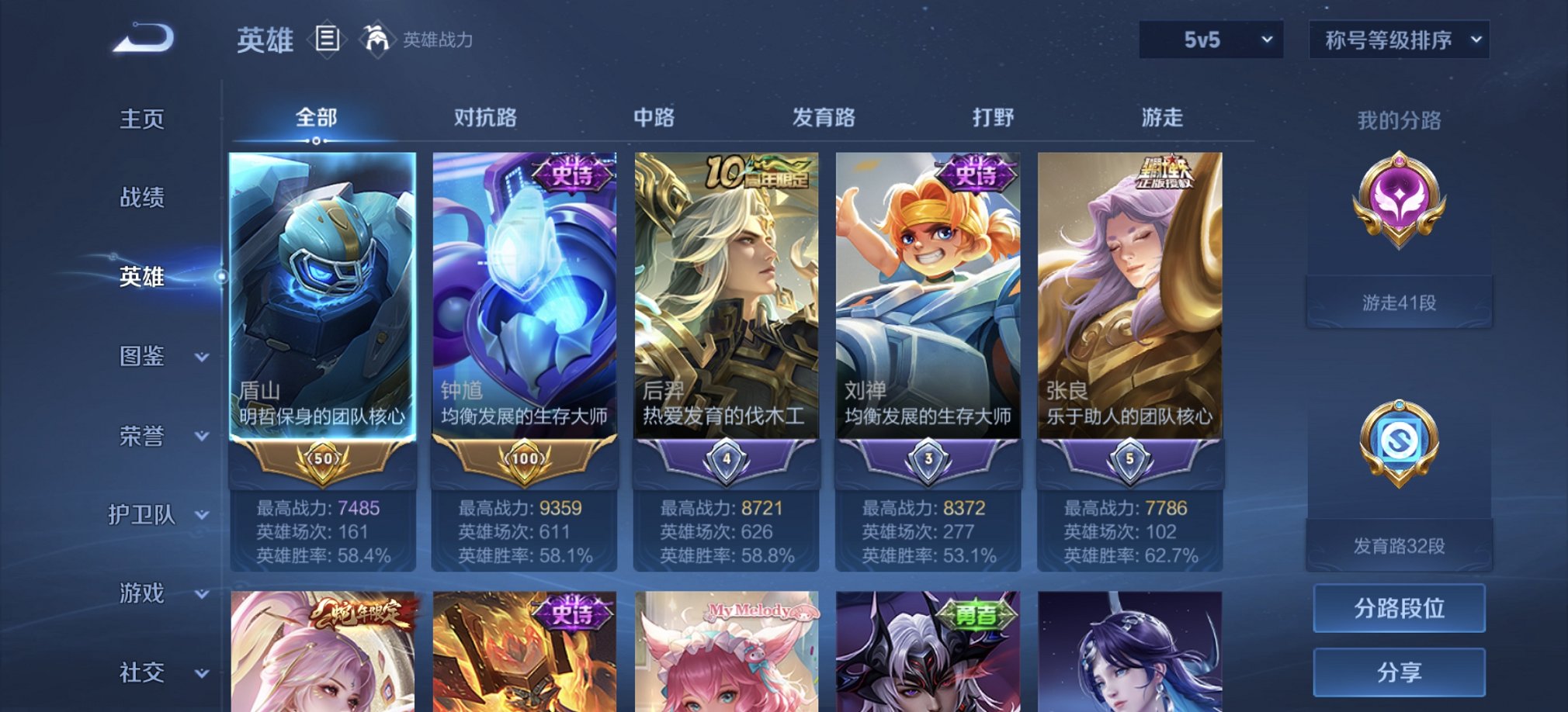 WZCMW483756王者荣耀账号详情图15