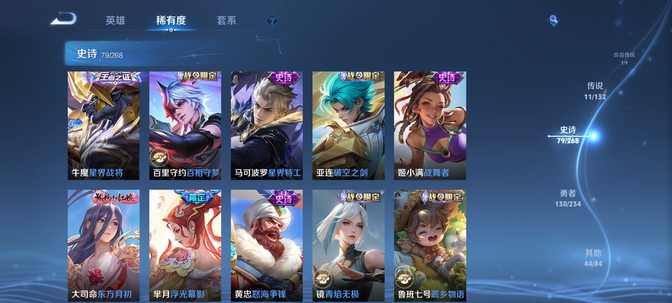 WZCMW483736王者荣耀账号详情图11