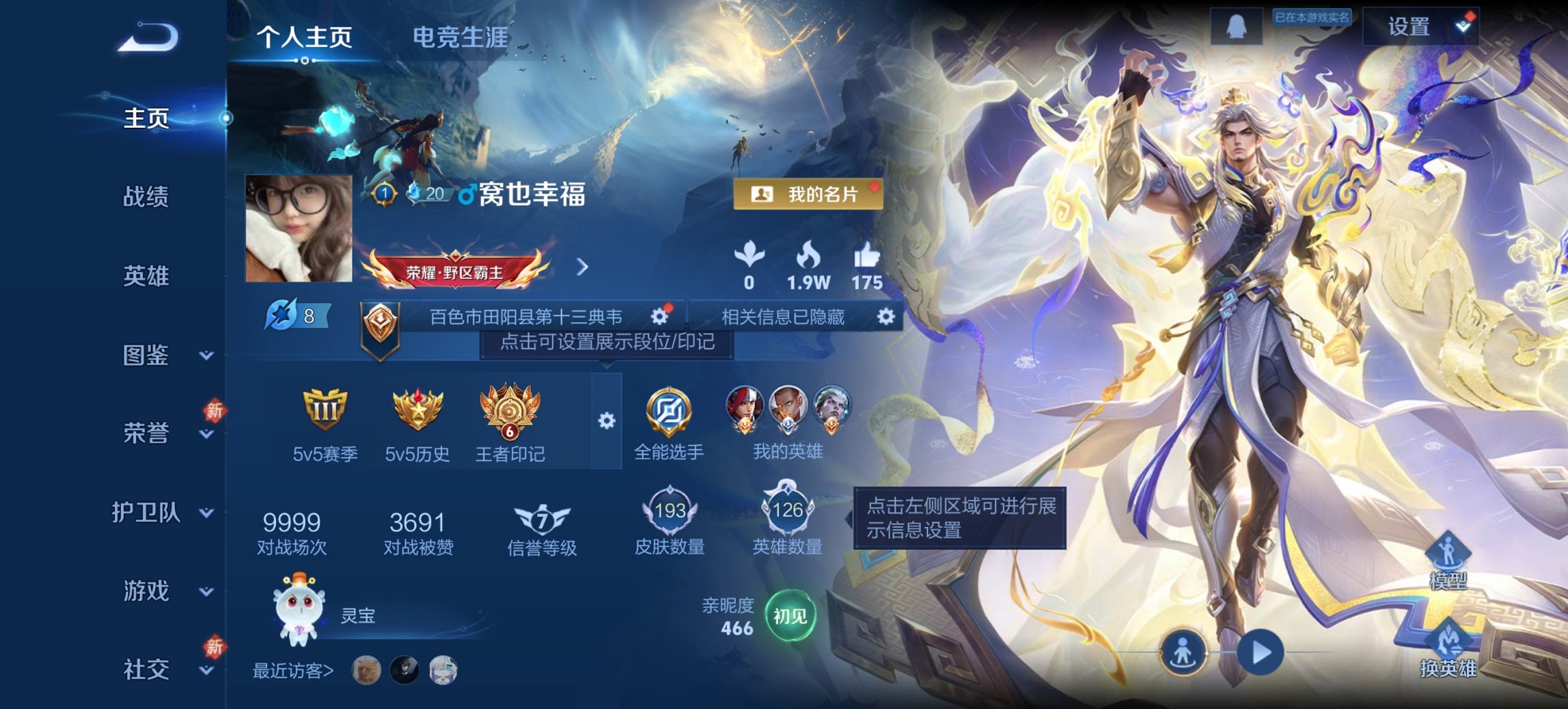 王者荣耀账号安卓QQ126英雄-193皮肤-【q49级 山河定地狱之眼193皮肤3传说1星元 秒换绑不用等】安卓QQ-1