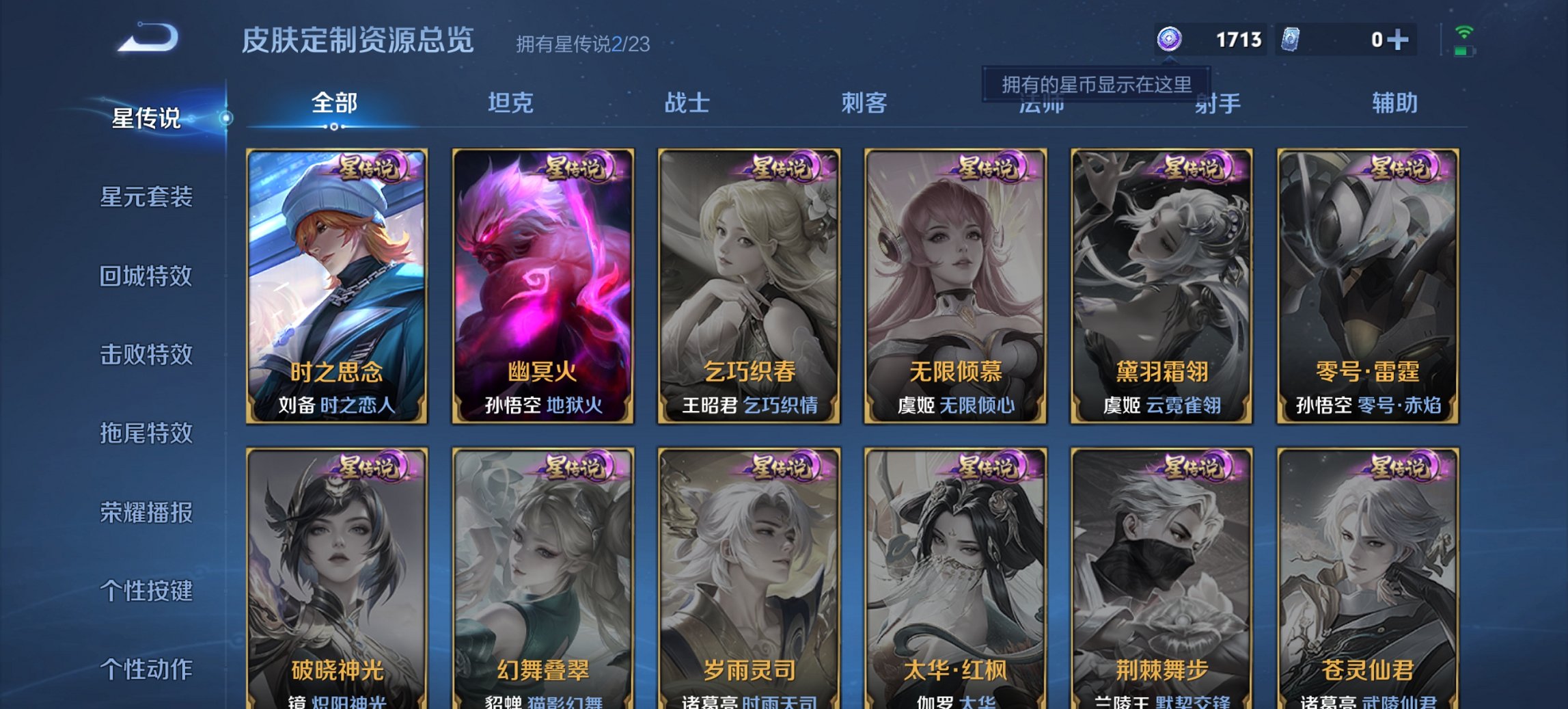 WZCMW483736王者荣耀账号详情图12