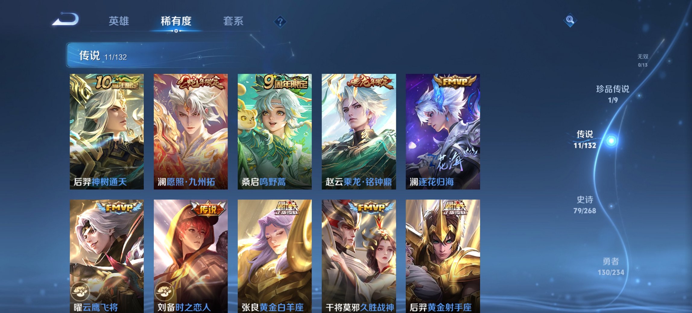 WZCMW483736王者荣耀账号详情图13