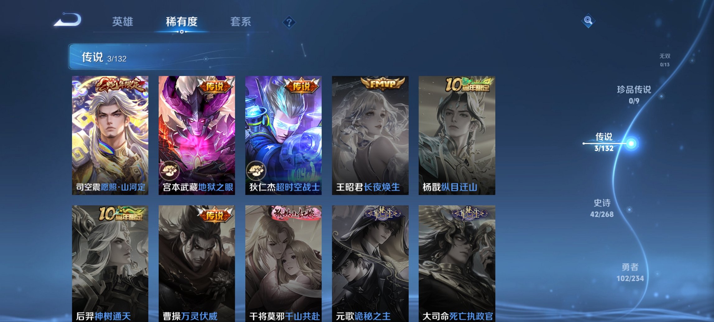 WZCMW483724王者荣耀账号详情图3 WZCMW483724王者荣耀账号详情图3