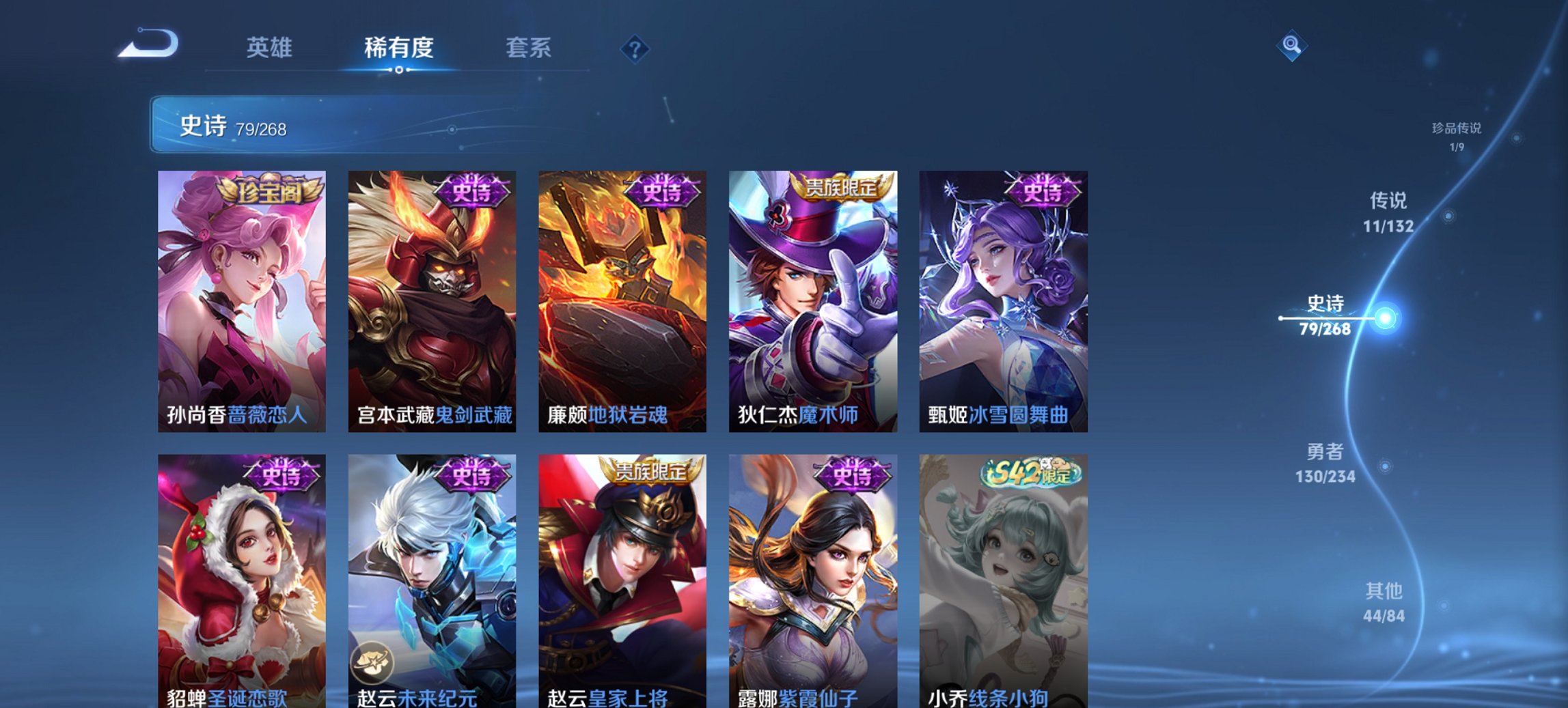 WZCMW483736王者荣耀账号详情图14