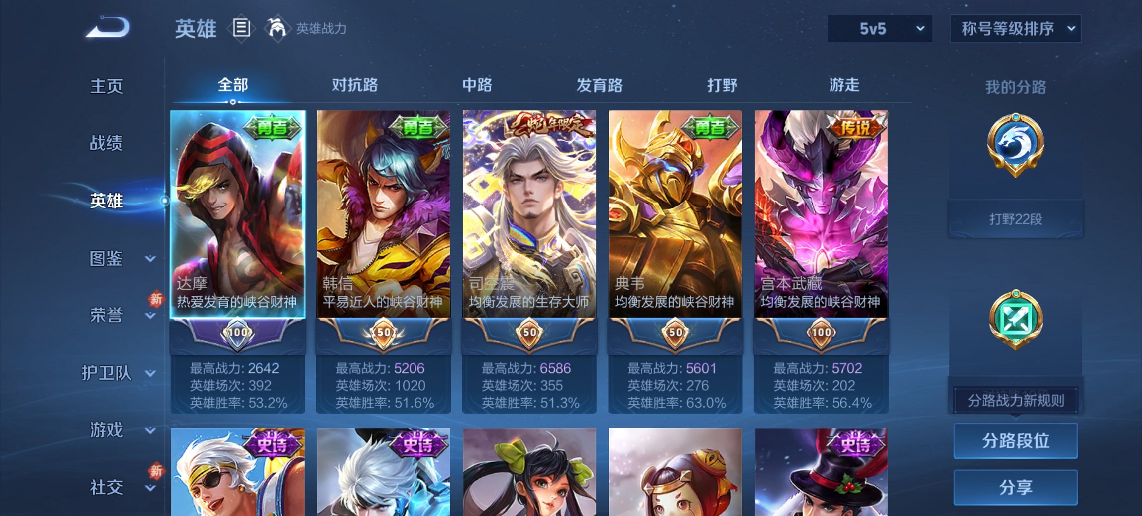 WZCMW483724王者荣耀账号详情图4 WZCMW483724王者荣耀账号详情图4