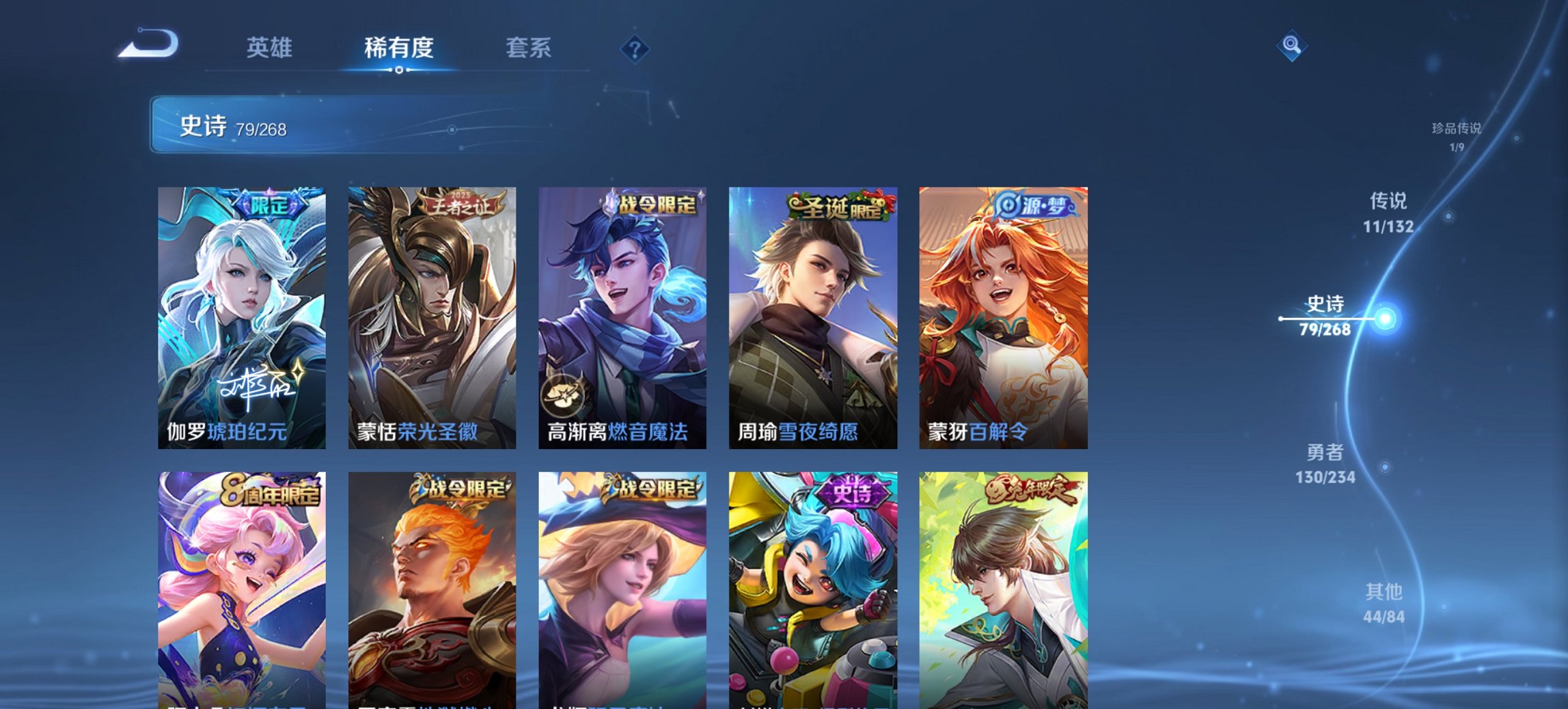 WZCMW483736王者荣耀账号详情图15