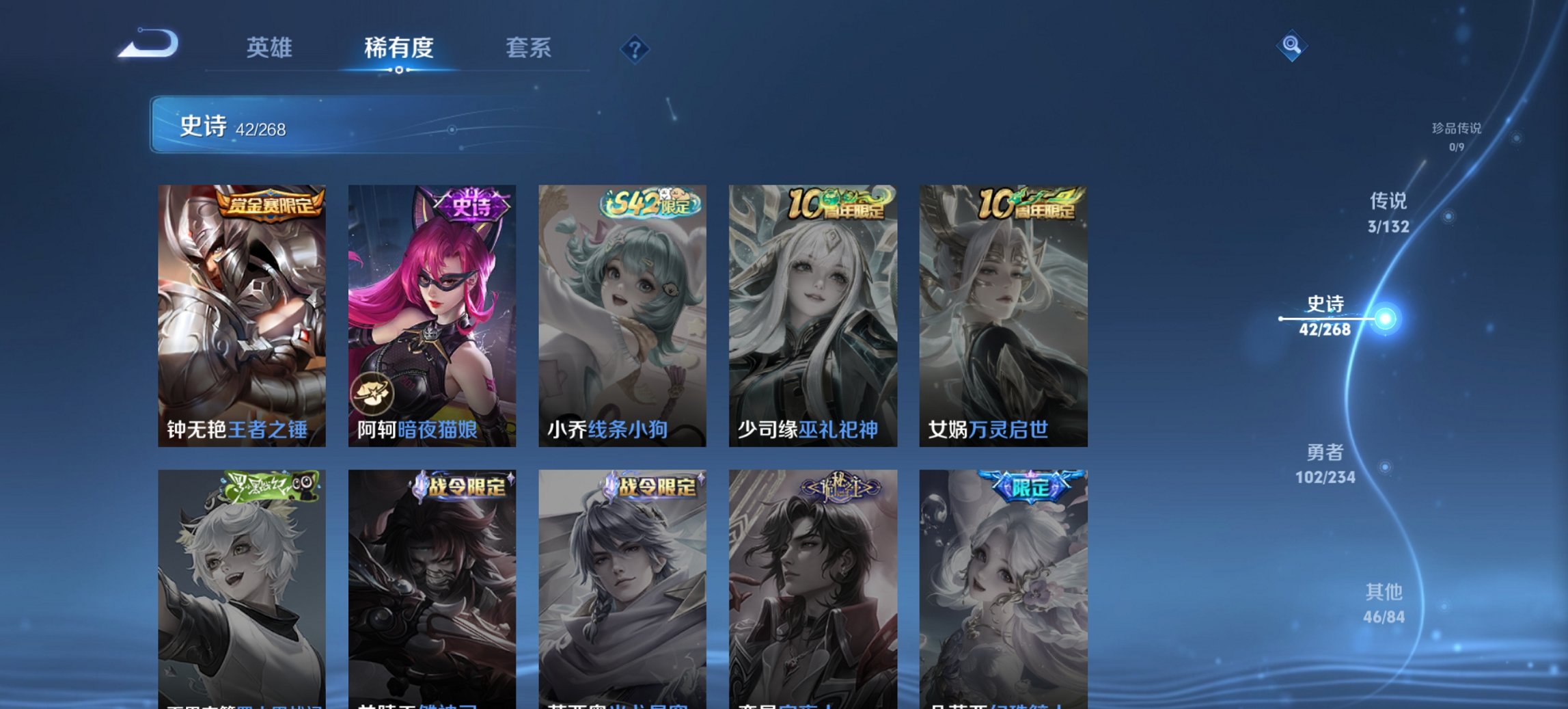 WZCMW483724王者荣耀账号详情图5 WZCMW483724王者荣耀账号详情图5