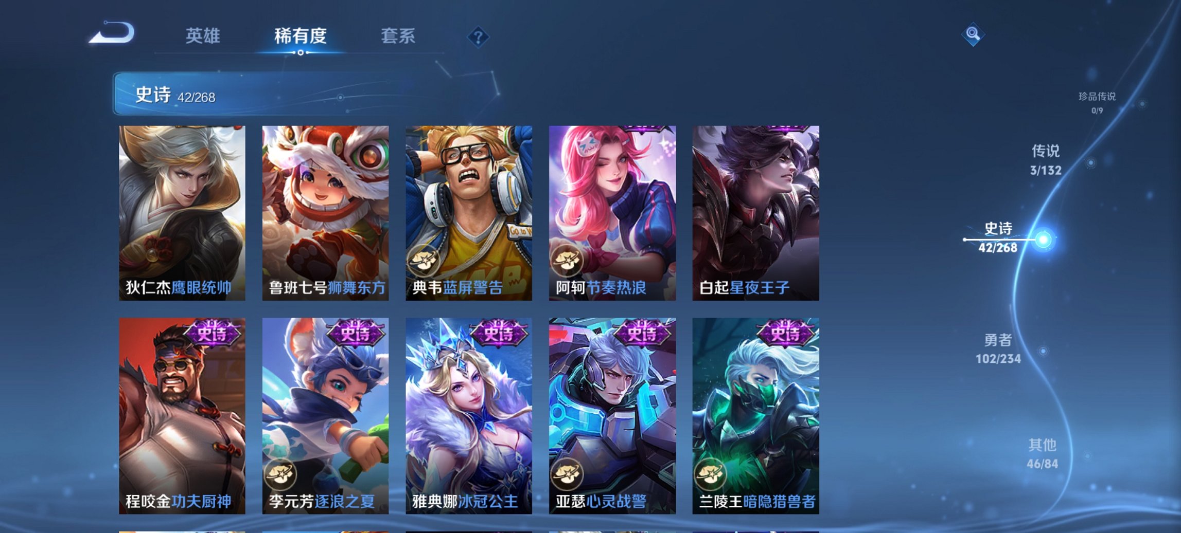 WZCMW483724王者荣耀账号详情图6 WZCMW483724王者荣耀账号详情图6