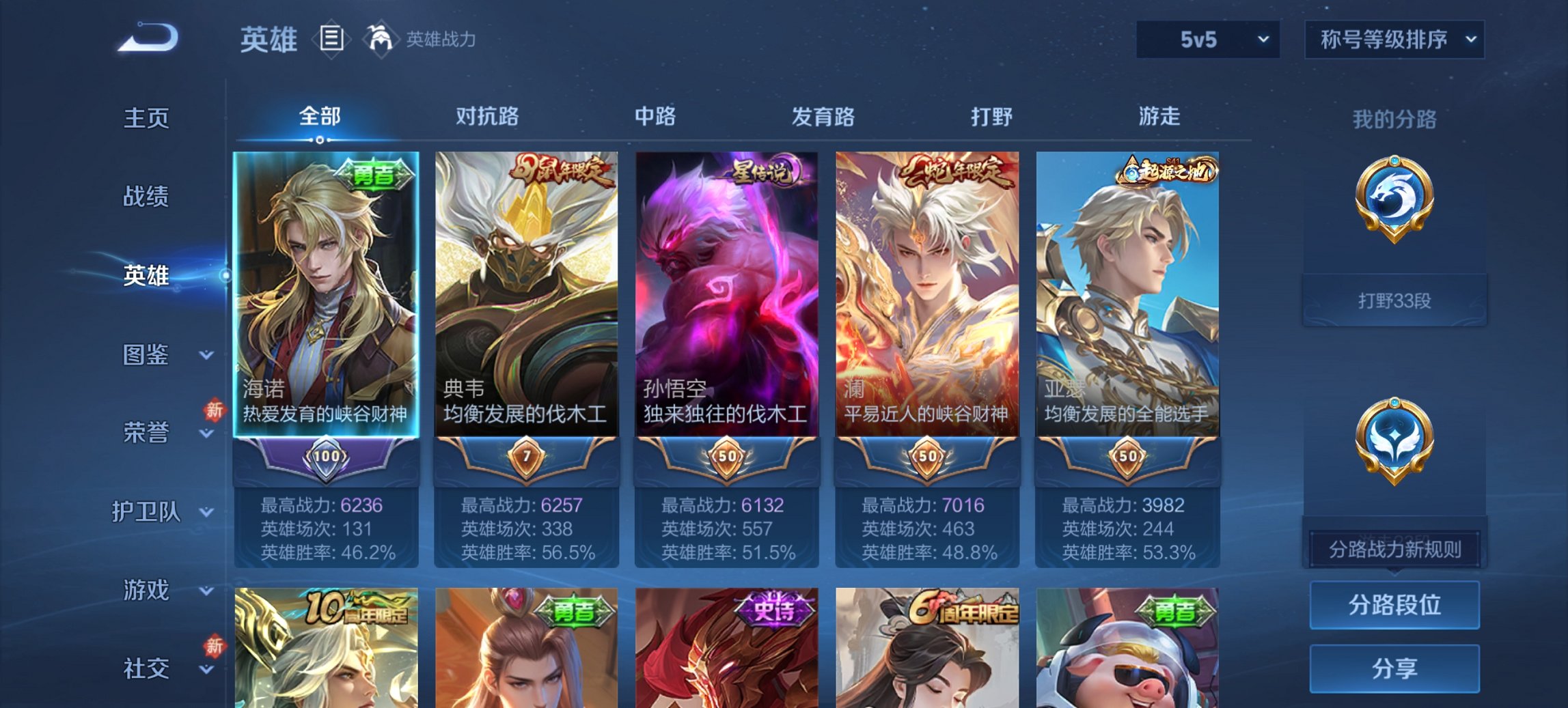 WZCMW483736王者荣耀账号详情图16