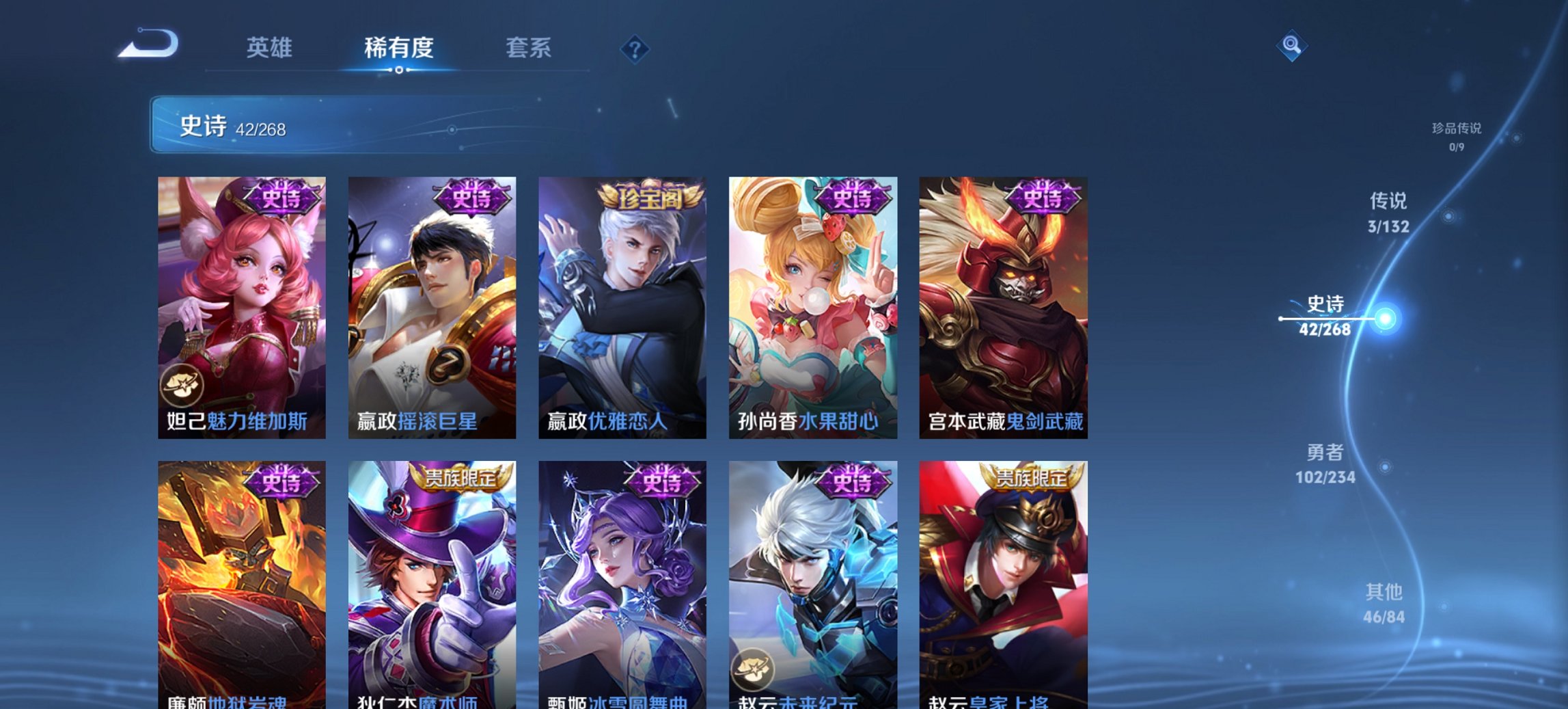 WZCMW483724王者荣耀账号详情图10 WZCMW483724王者荣耀账号详情图10