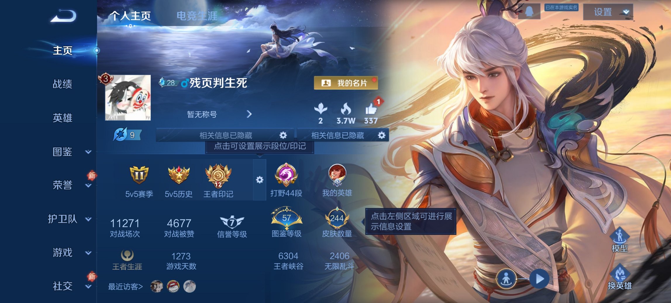 王者荣耀账号安卓QQ127英雄-244皮肤-可二次【1无双螭龙剑244皮肤1水晶9传说1星元九州拓 秒换绑不用等】安卓Q