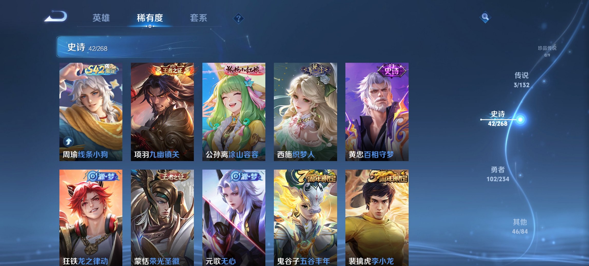 WZCMW483724王者荣耀账号详情图11 WZCMW483724王者荣耀账号详情图11